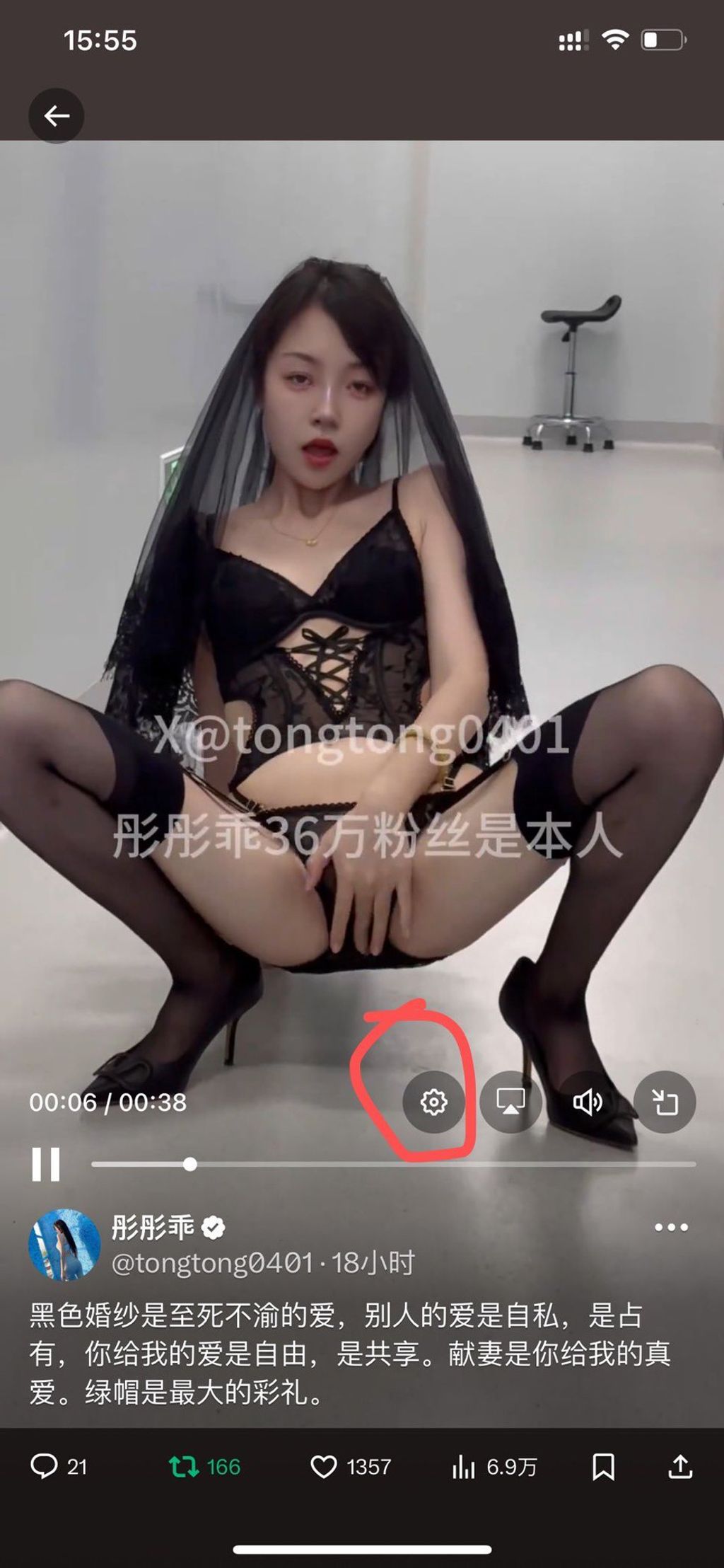 彤彤乖： 喜欢户外露出