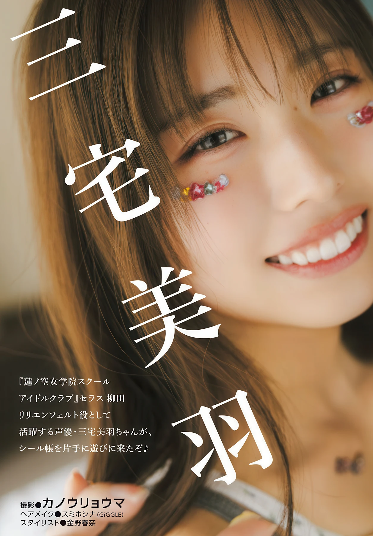 Miu Miyake 三宅美羽, Nao Ojika 小鹿なお, Young Dragon Age ヤングドラゴンエイジ 2026 Vol.34