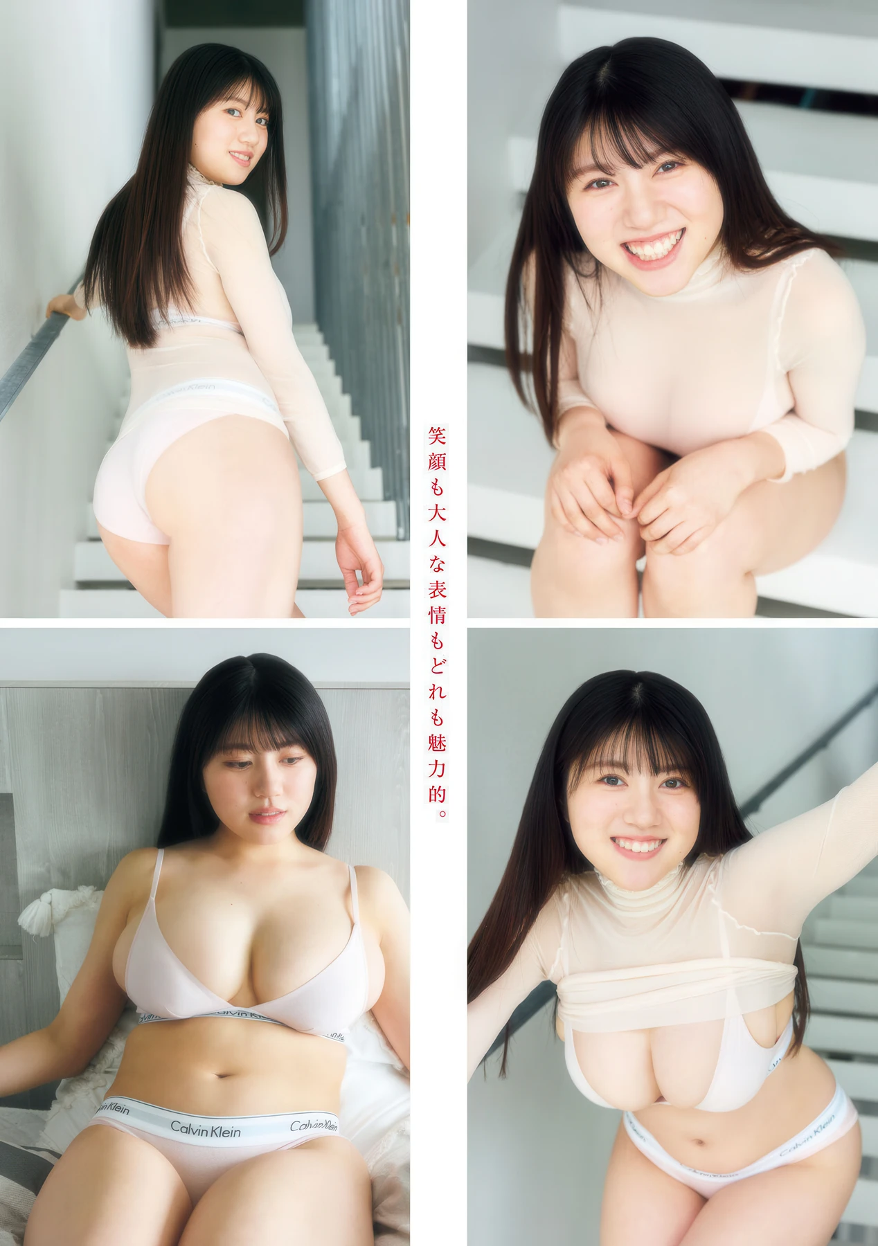 加藤玲菜・青野さくら, Young Magazine 2026 No.22-23 (ヤングマガジン 2026年22-23号)