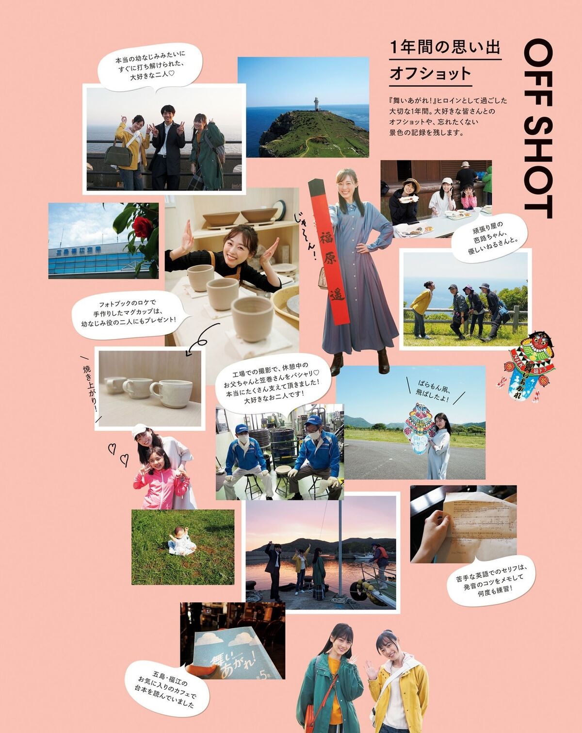 Haruka Fukuhara 福原遥 - 電子版特典画像付き フォトブック gift Part02