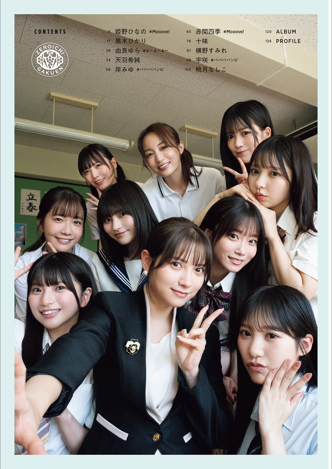 [Photobook] ゼロイチ学園 シーズン2