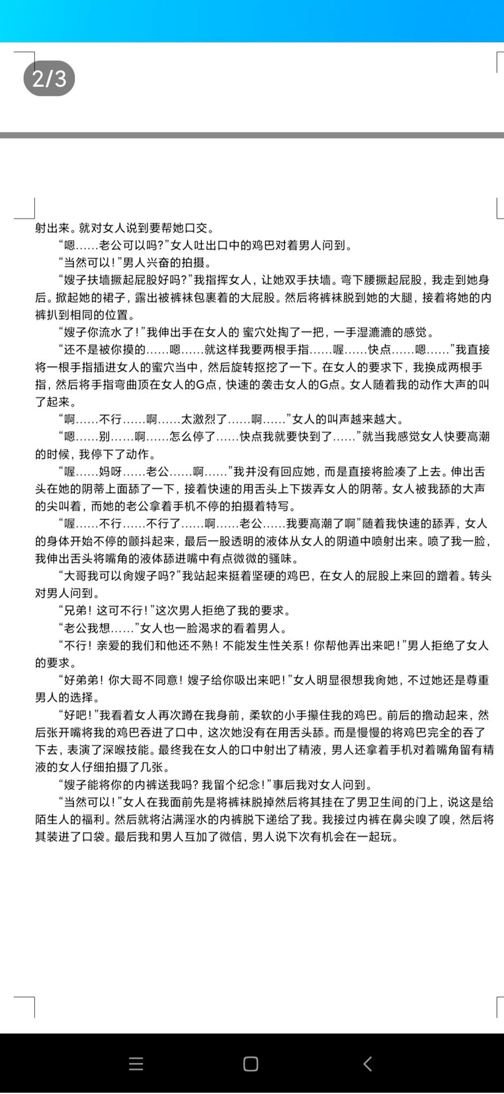 [OtherXXX] 沐子： 人前露出极品人妻