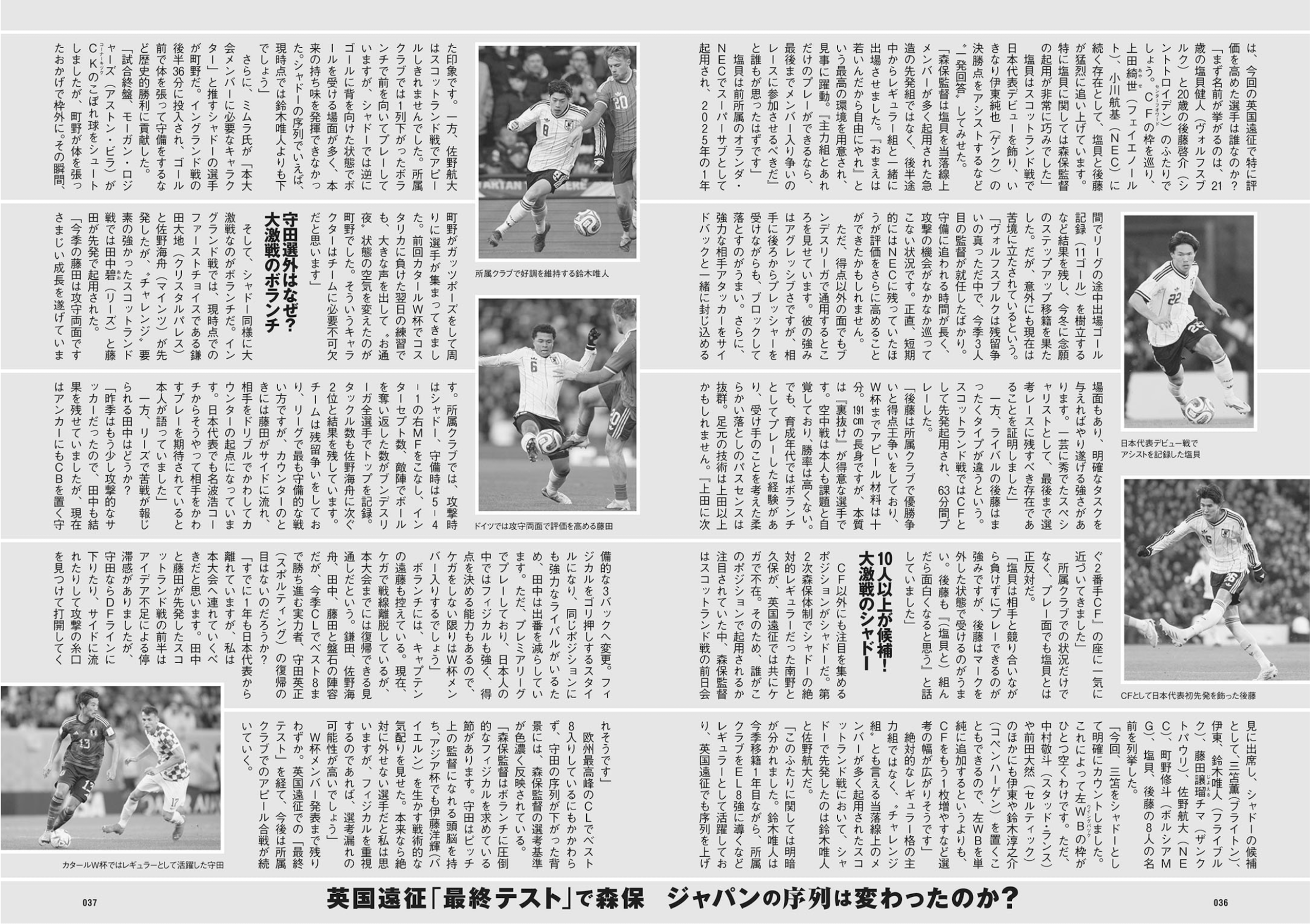 週プレWeekly 2026.04.20 No.16 高野真央 上西怜 麻倉瑞季 水原ゆき 伊藤優衣 相沢菜々子 吉田優花 冴島なな 87 週プレWeekly 2026.04.20 No.16 高野真央 上西怜 麻倉瑞季 水原ゆき 伊藤優衣 相沢菜々子 吉田優花 冴島なな