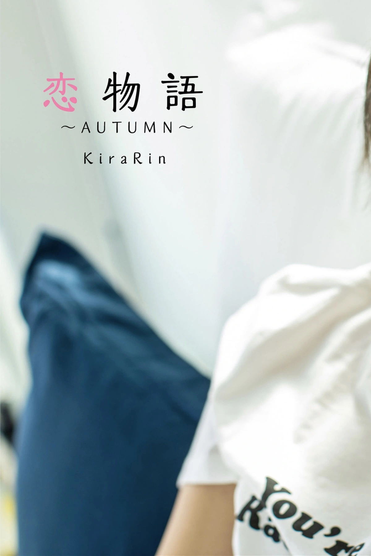 Rin Kira 吉良りん, ヌード写真集 ~Autumn~ 「恋物語」