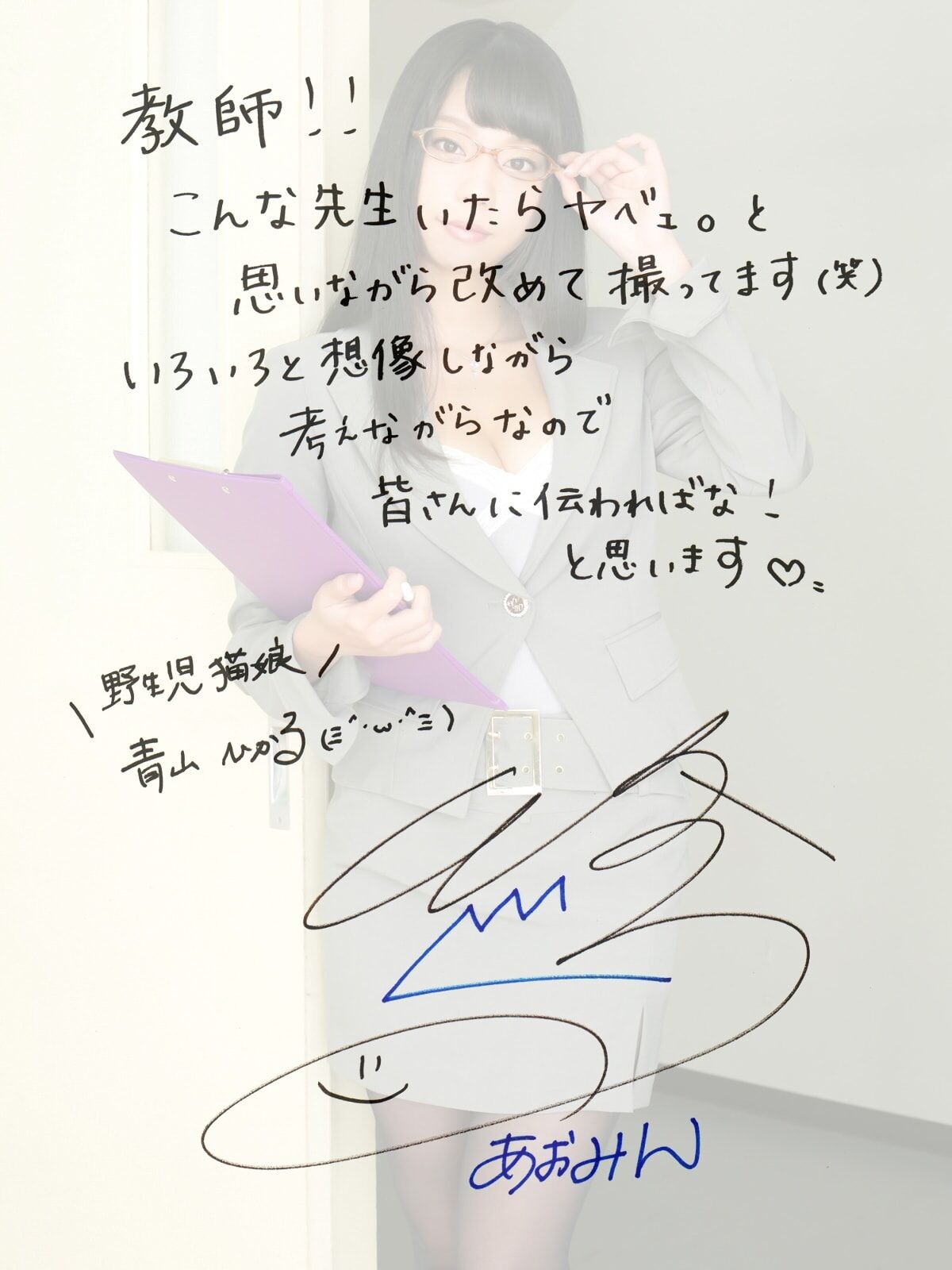 Hikaru Aoyama 青山ひかる - 青山ひかる全巻セット収録解禁グラビア写真集 Part02