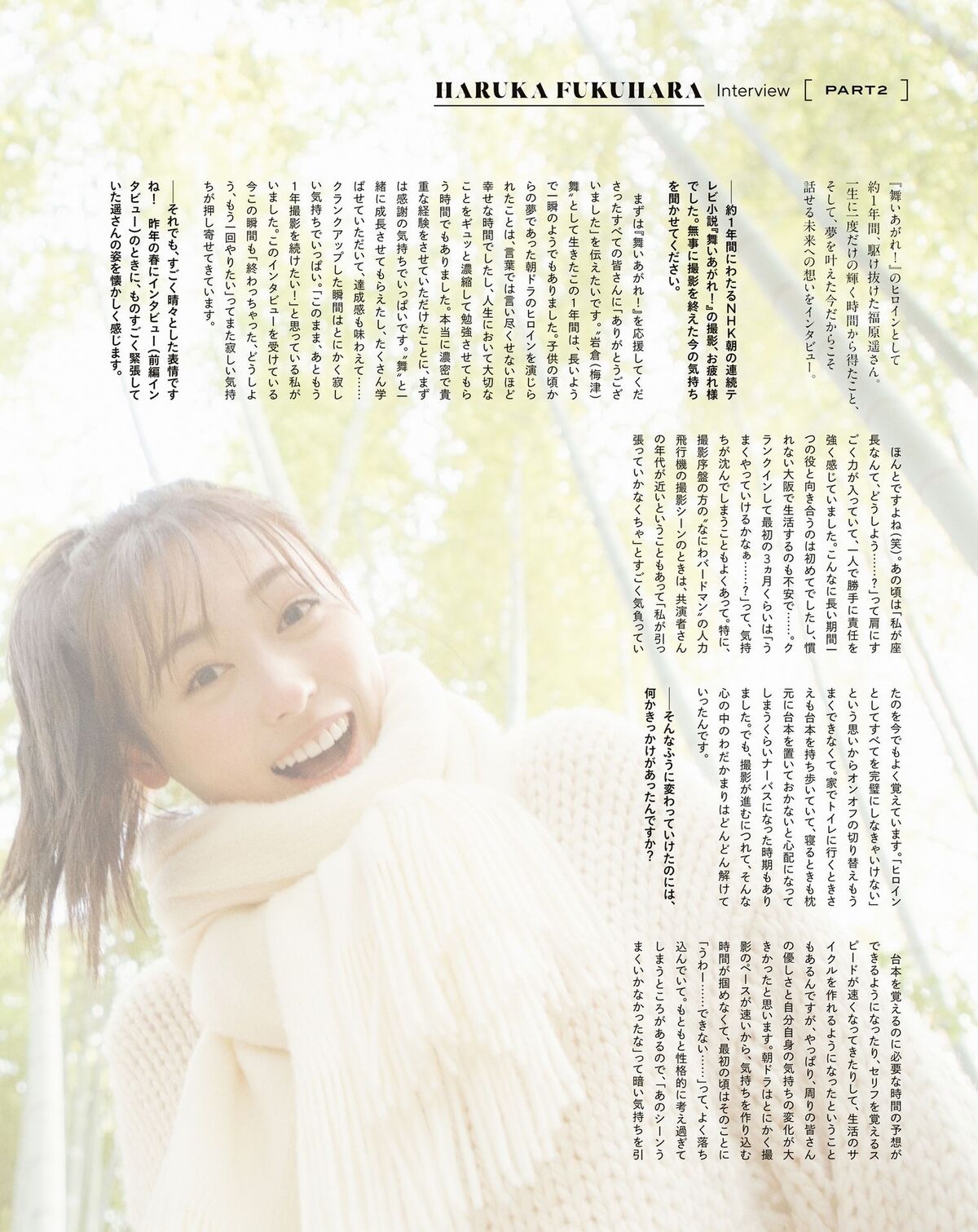 Haruka Fukuhara 福原遥 - 電子版特典画像付き フォトブック gift Part02