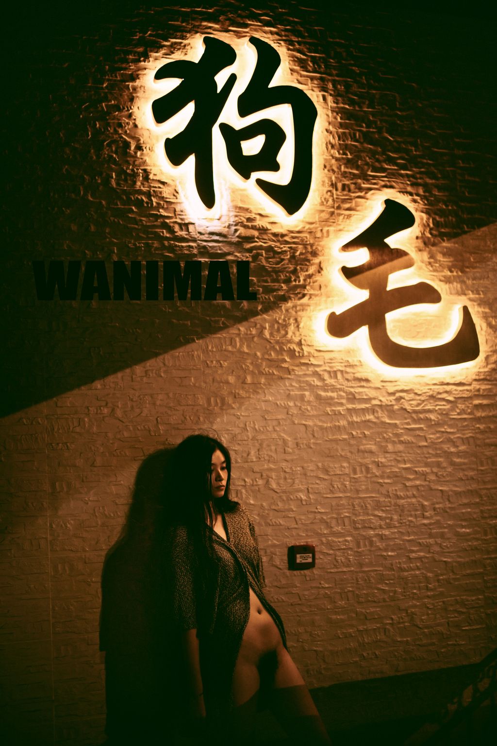 [WANIMAL王动] VIP套图 官方出品 No.03
