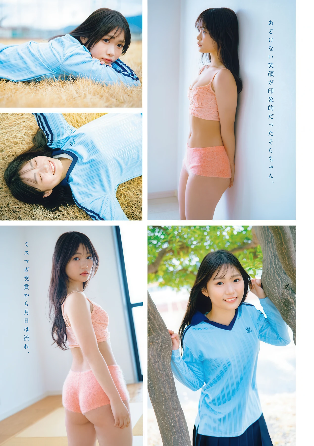 尾茂井奏良・太田しずく, Young Magazine 2026 No.18 (ヤングマガジン 2026年18号)