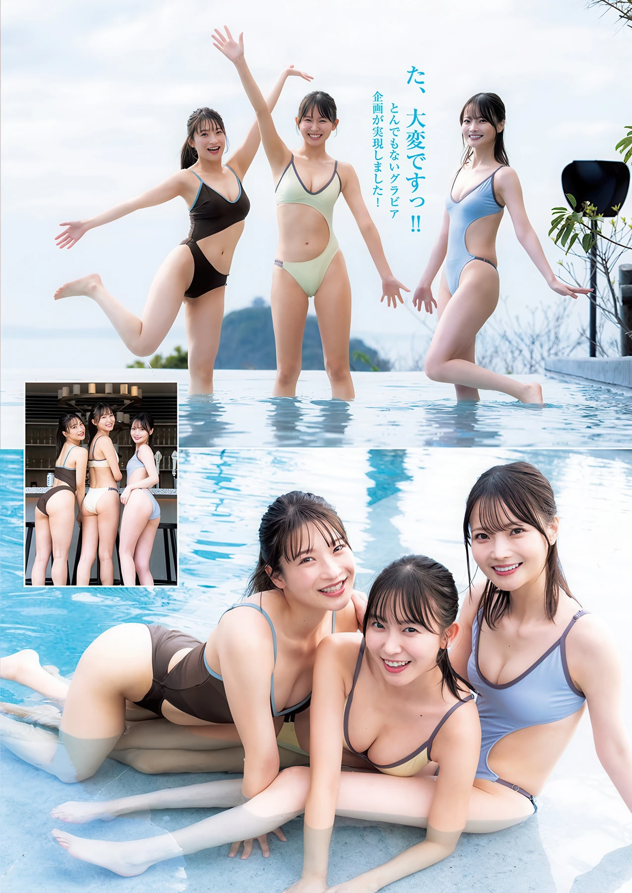 志田音々・新谷姫加・二瓶有加・黒江こはる, Young Jump 2026 No.24 (ヤングジャンプ 2026年24号)