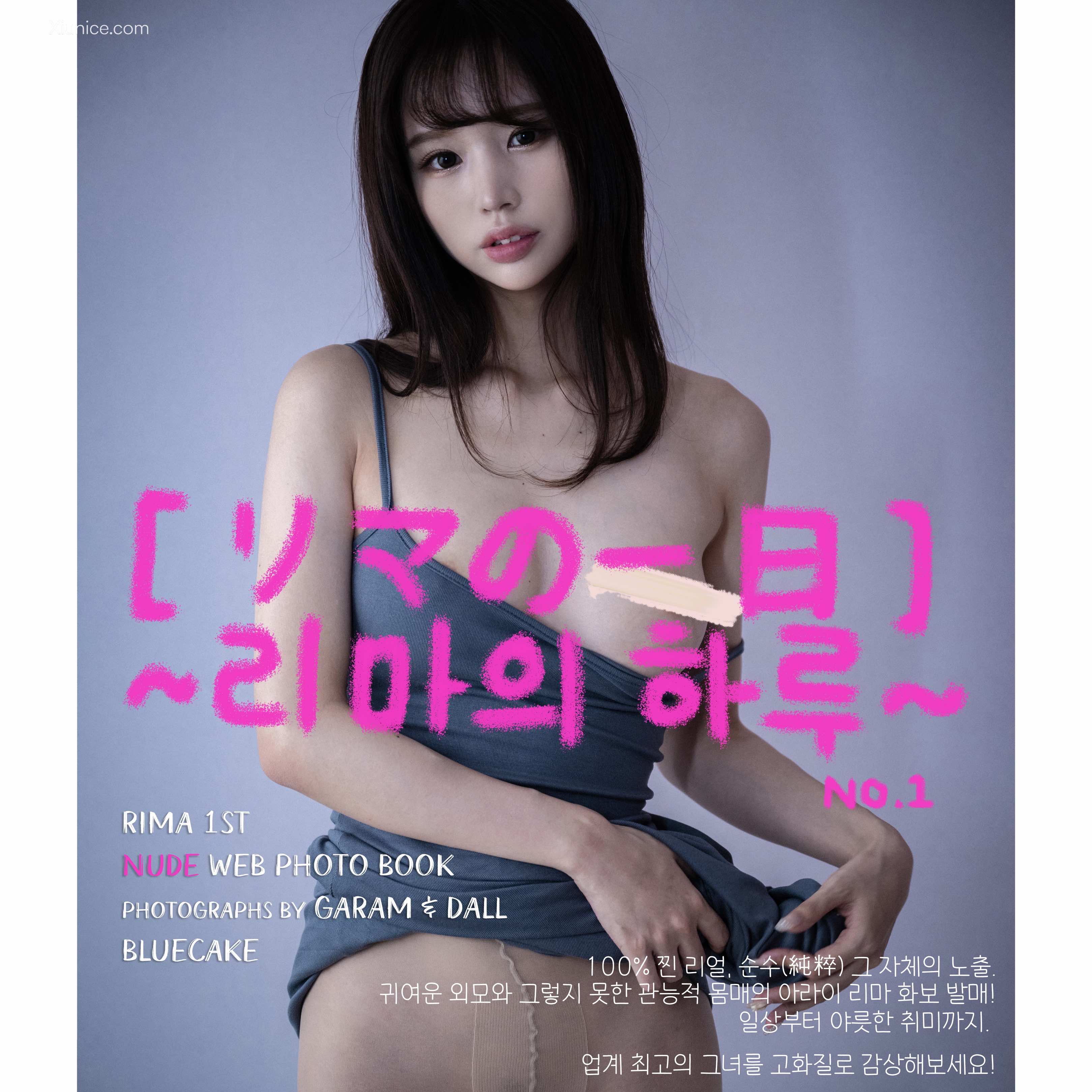BLUECAKE Rima (新井リマ) – A Day with Rima No.1 4K