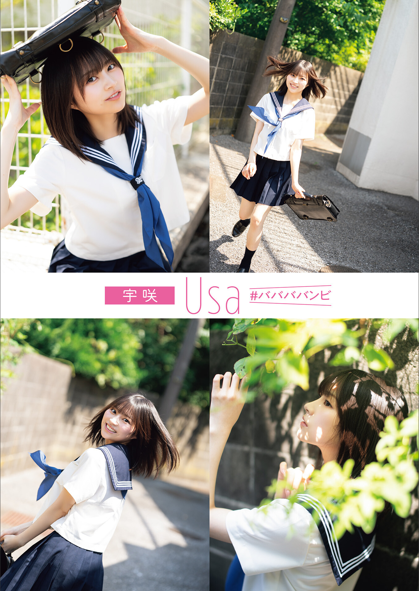 [Photobook] ゼロイチ学園 シーズン2