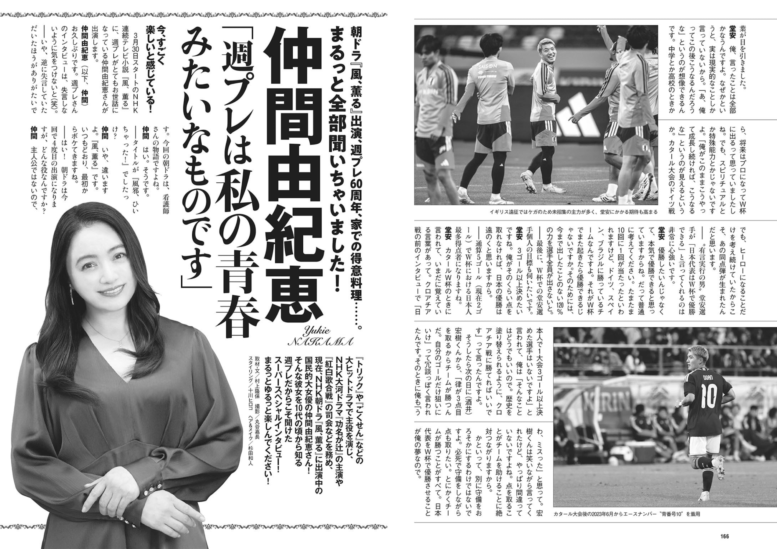 週プレWeekly 2026.04.13 No.15 本郷柚巴 和内璃乃 宮原華音 天木じゅん 百瀬百花 織莉叶 堀みなみ 75 週プレWeekly 2026.04.13 No.15 本郷柚巴 和内璃乃 宮原華音 天木じゅん 百瀬百花 織莉叶 堀みなみ