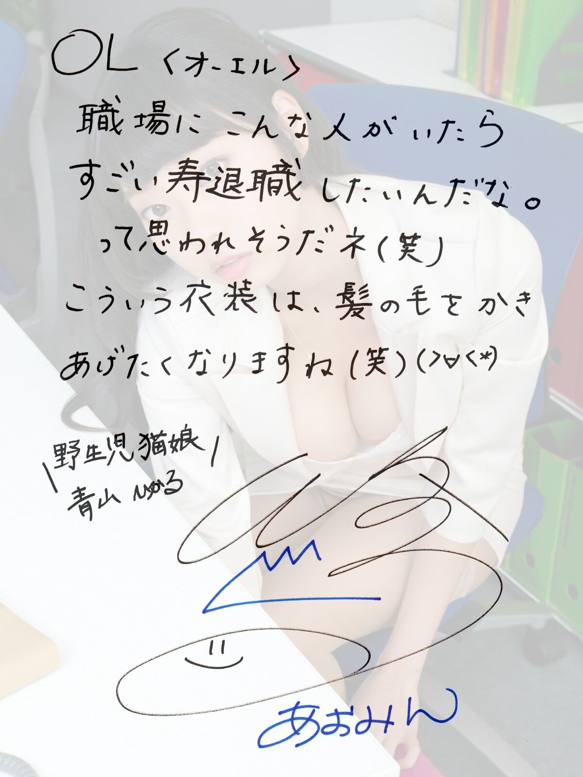 Hikaru Aoyama 青山ひかる - 青山ひかる全巻セット収録解禁グラビア写真集 Part03