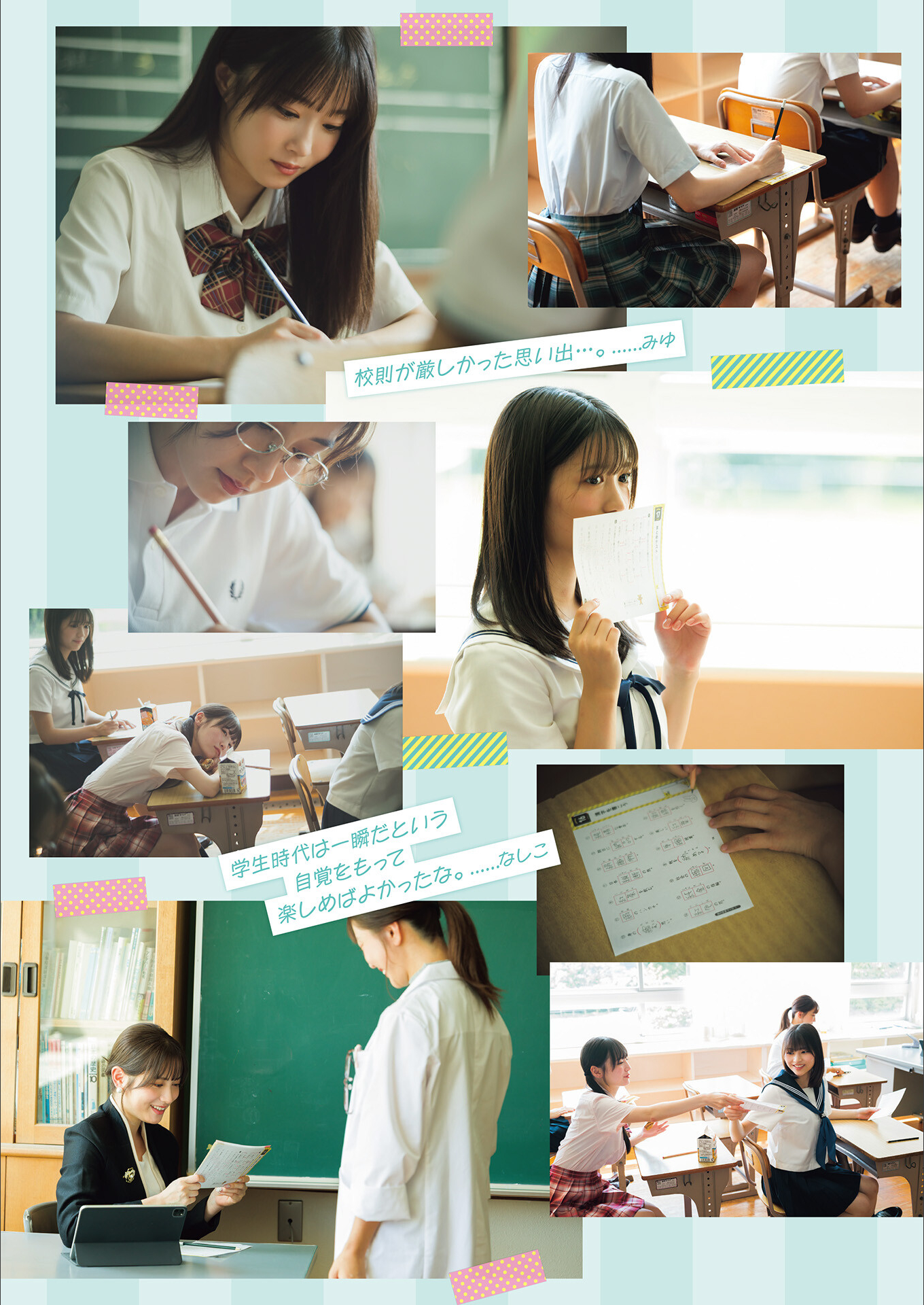 [Photobook] ゼロイチ学園 シーズン2