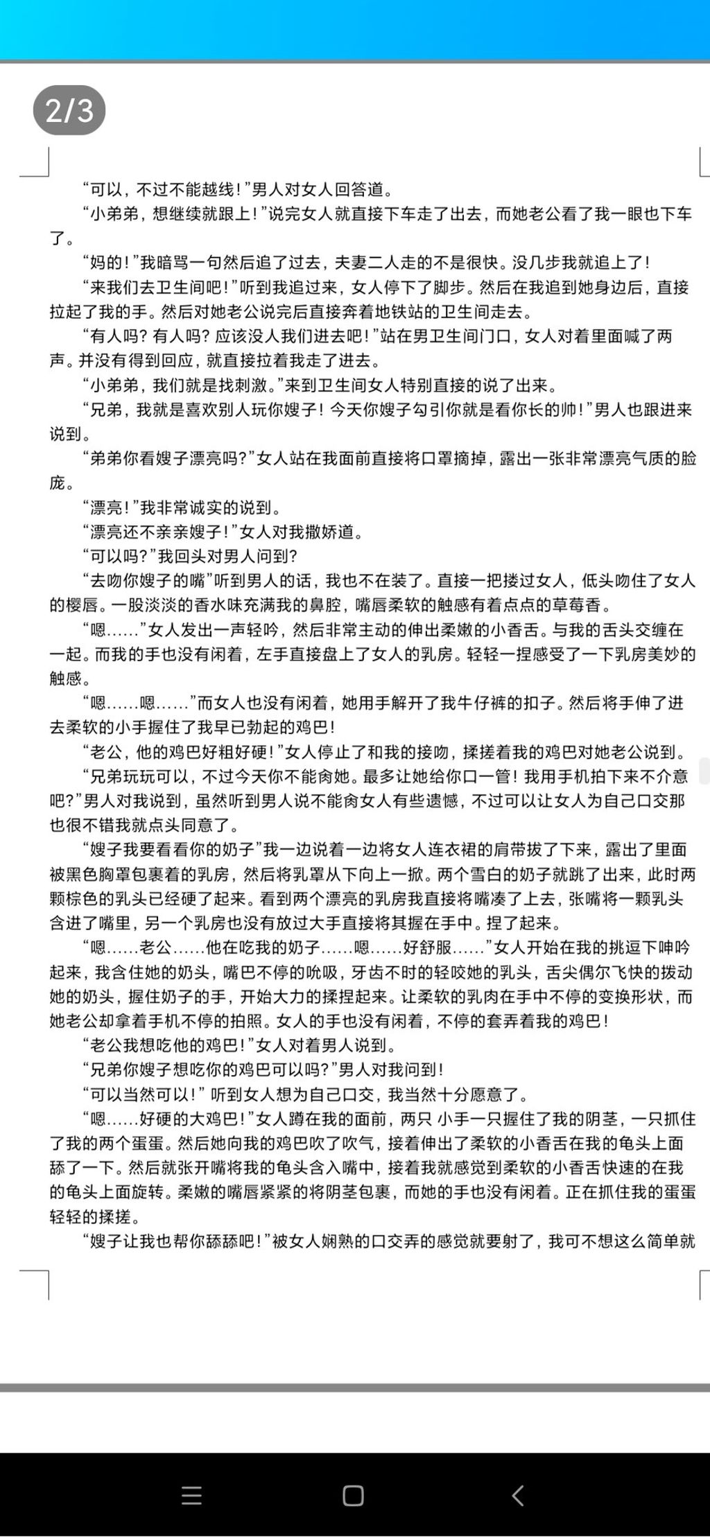 [OtherXXX] 沐子： 人前露出极品人妻
