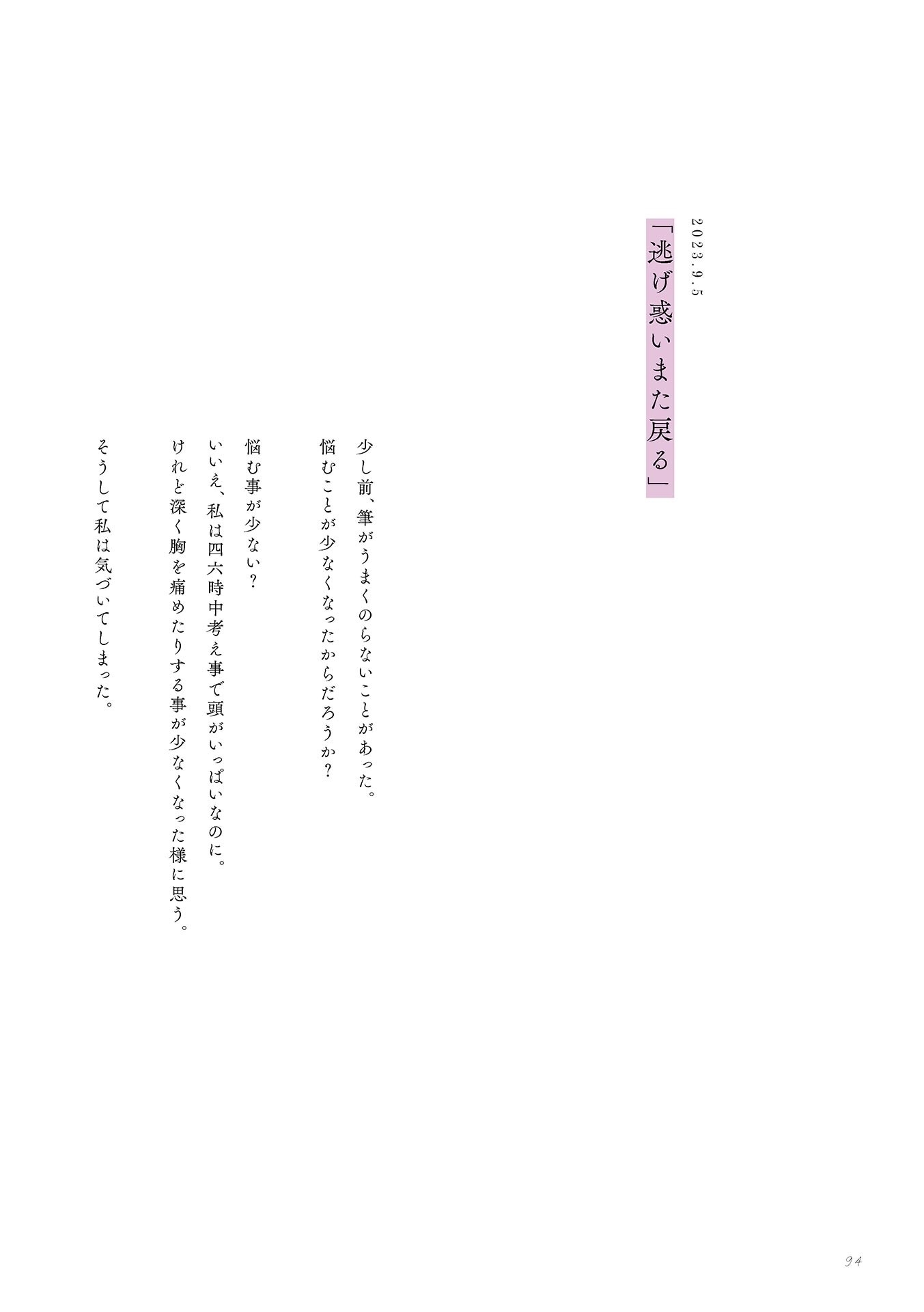 [Photobook] 鶴嶋乃愛 1stフォトエッセイ 微睡む花の様に