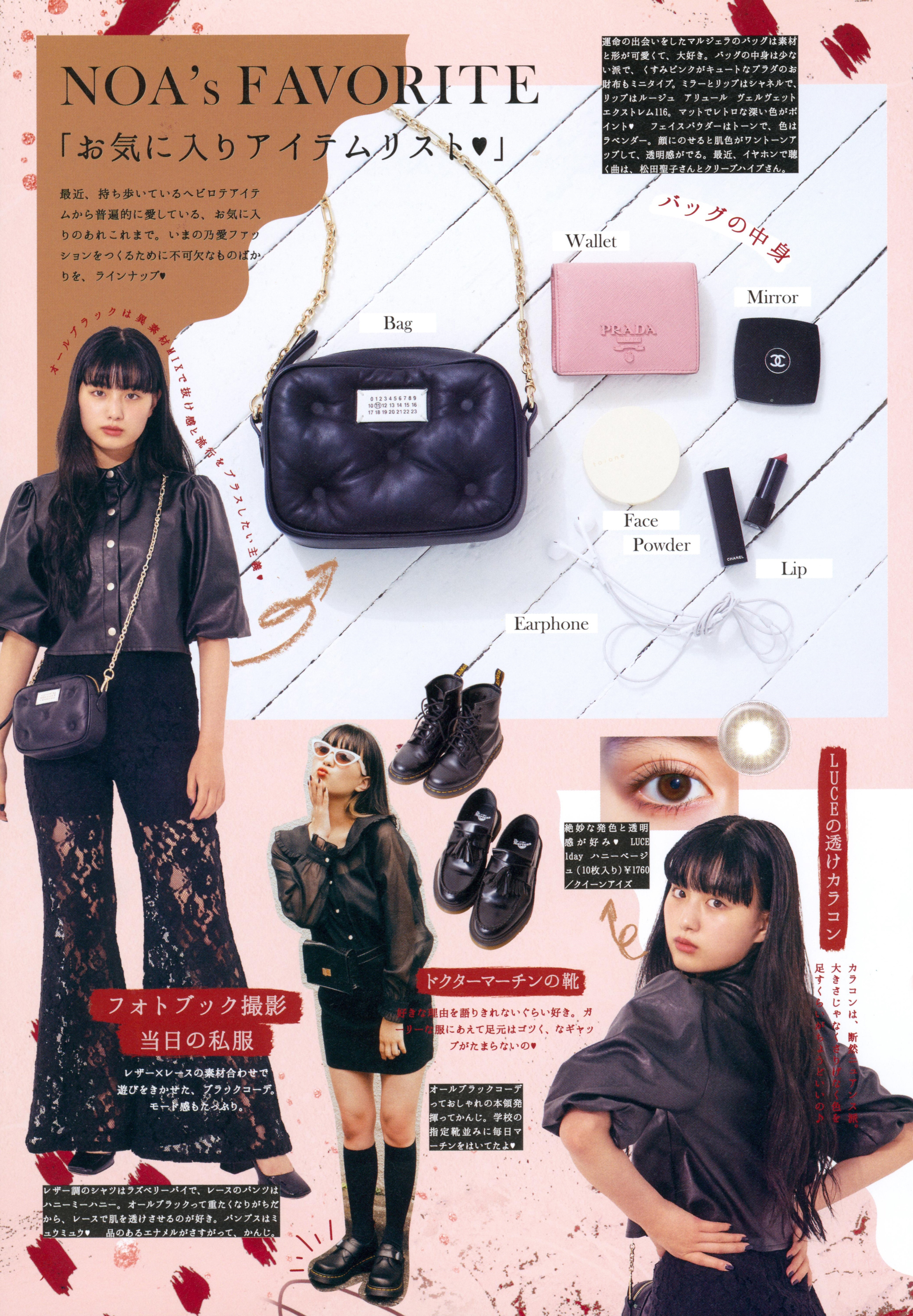 [Photobook] 鶴嶋乃愛フォトブック 恋と呼ばせて