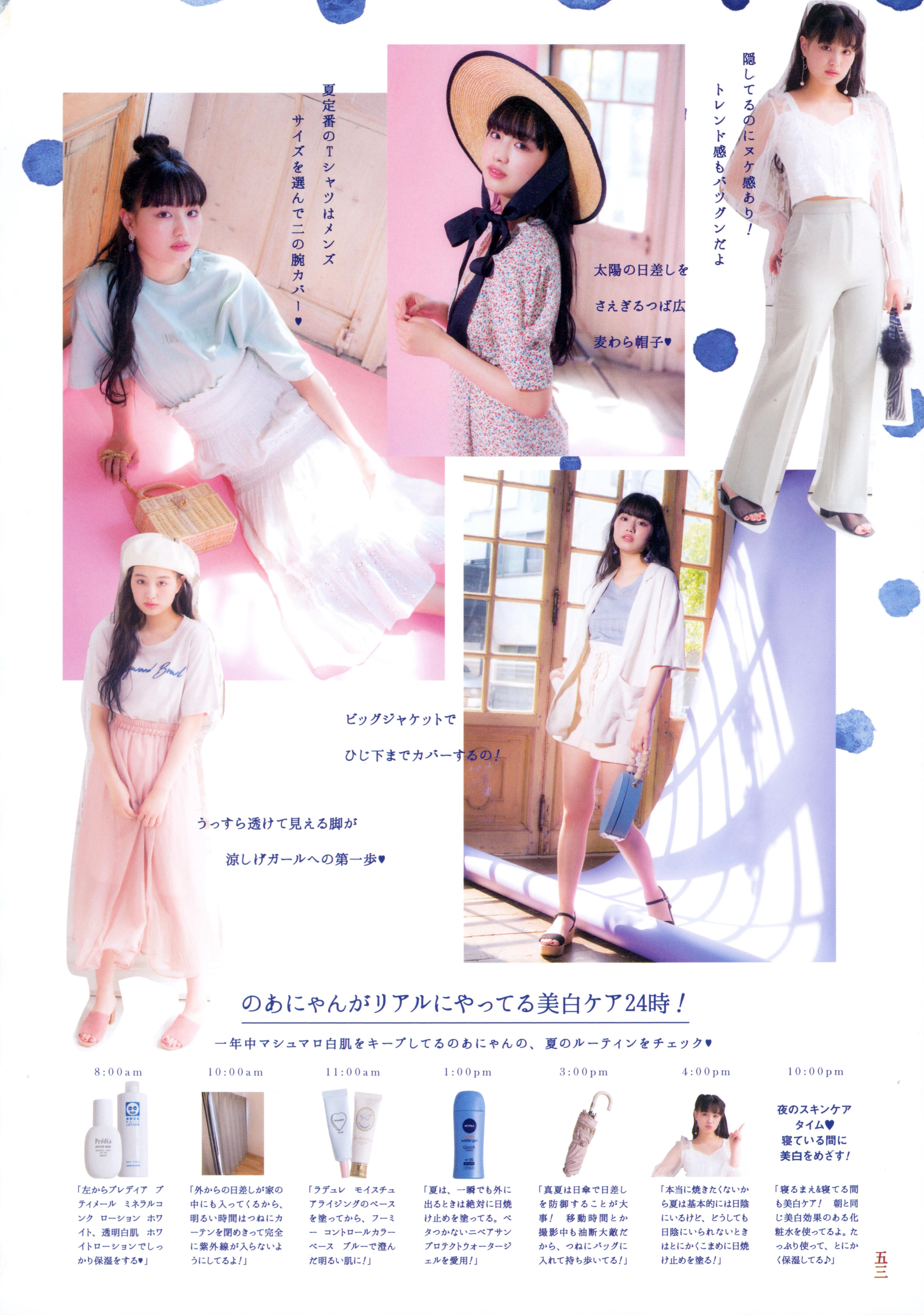 [Photobook] 鶴嶋乃愛フォトブック 恋と呼ばせて