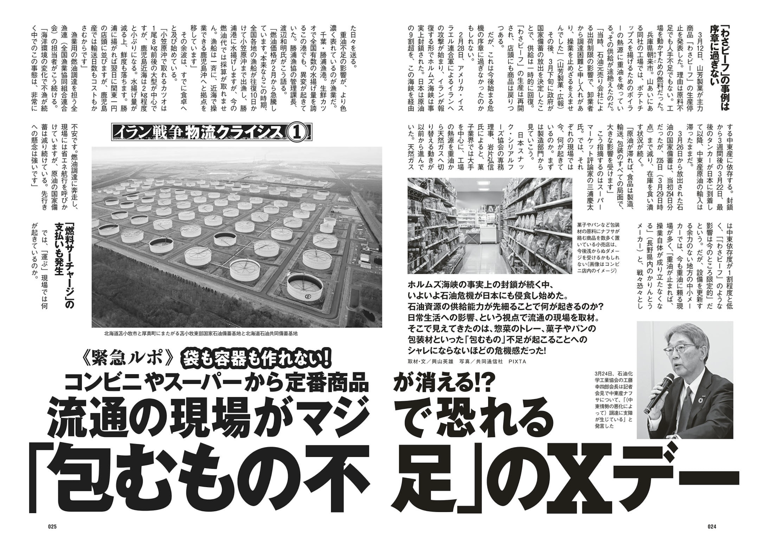 週プレWeekly 2026.04.20 No.16 高野真央 上西怜 麻倉瑞季 水原ゆき 伊藤優衣 相沢菜々子 吉田優花 冴島なな 91 週プレWeekly 2026.04.20 No.16 高野真央 上西怜 麻倉瑞季 水原ゆき 伊藤優衣 相沢菜々子 吉田優花 冴島なな