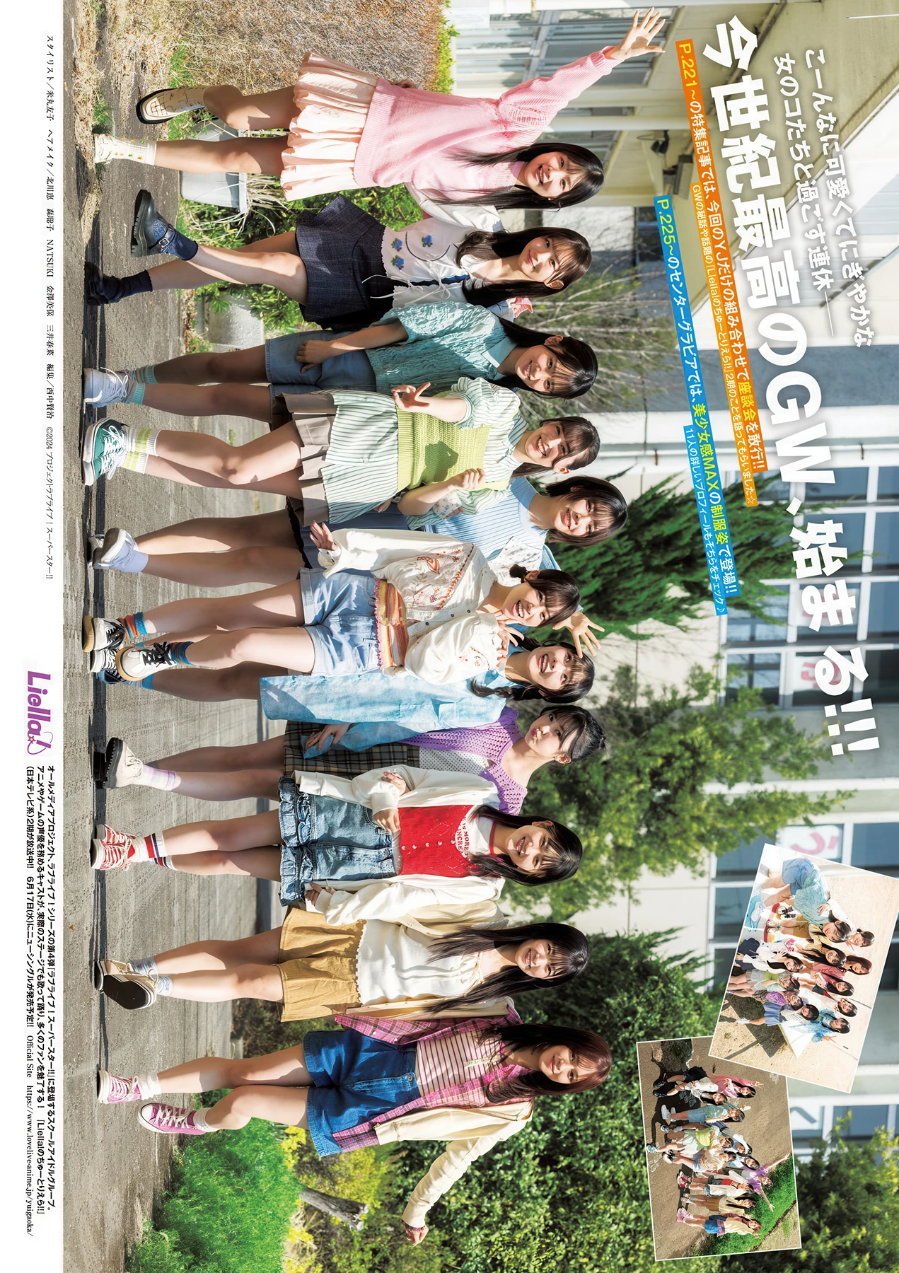 Liella! リエラ, Young Jump 2026 No.22-23 (ヤングジャンプ 2026年22-23号)