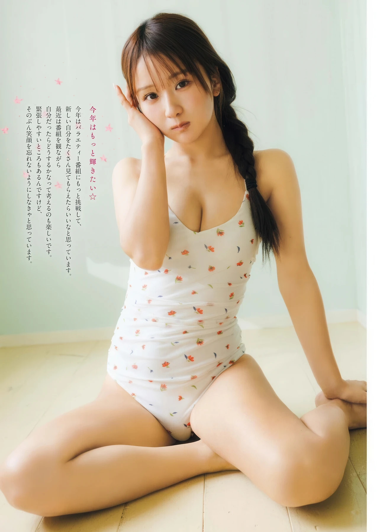 Ririka Moriwaki 森脇梨々夏, Big Comic Spirits 2026 No.20 (ビッグコミックスピリッツ 2026年20号)
