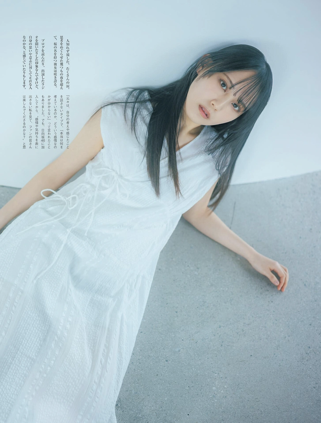 Momoka Ito 伊藤萌々香, Sakura Matsuo 松尾桜, B.L.T. 2026.02 (ビー・エル・ティー 2026年2月号)