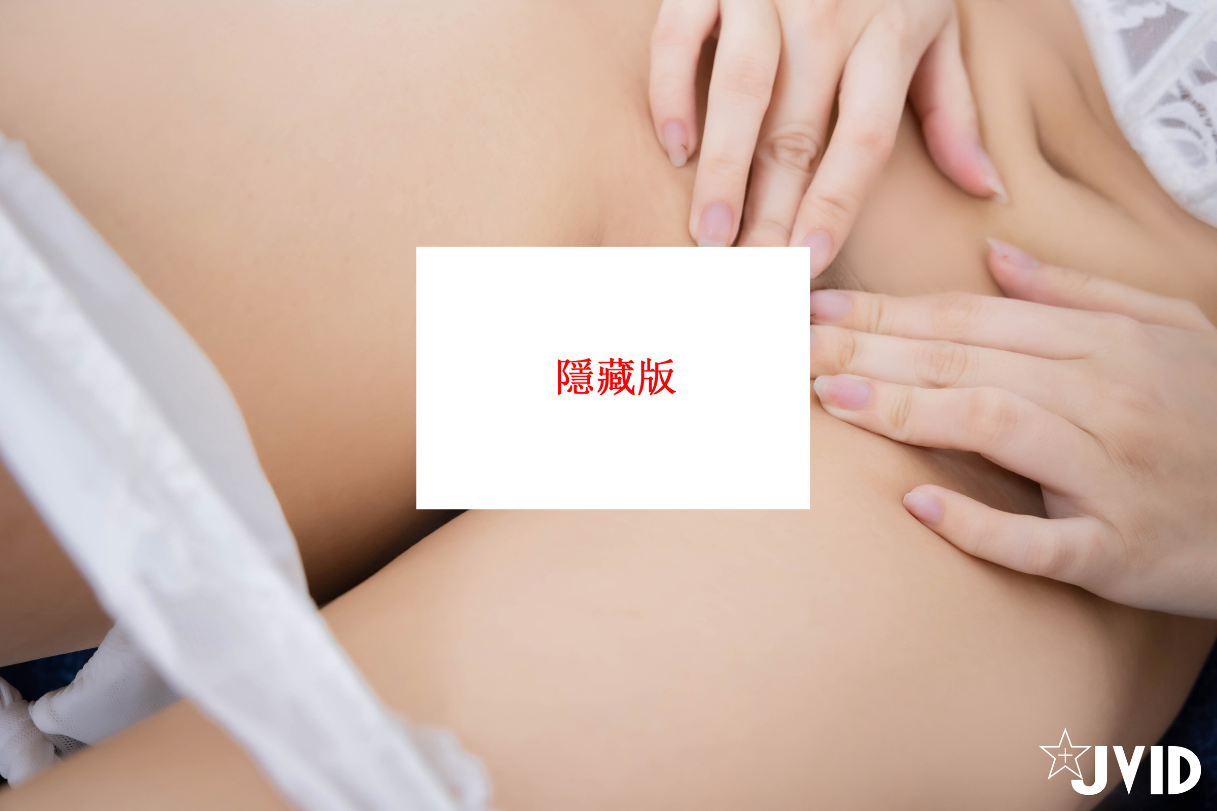 [JVID] 吳紫欣 – 一股母狗氣息從全身溢出💦💦 男を狂わす系ビッチ讓男人瘋狂的淫亂色女💦💦