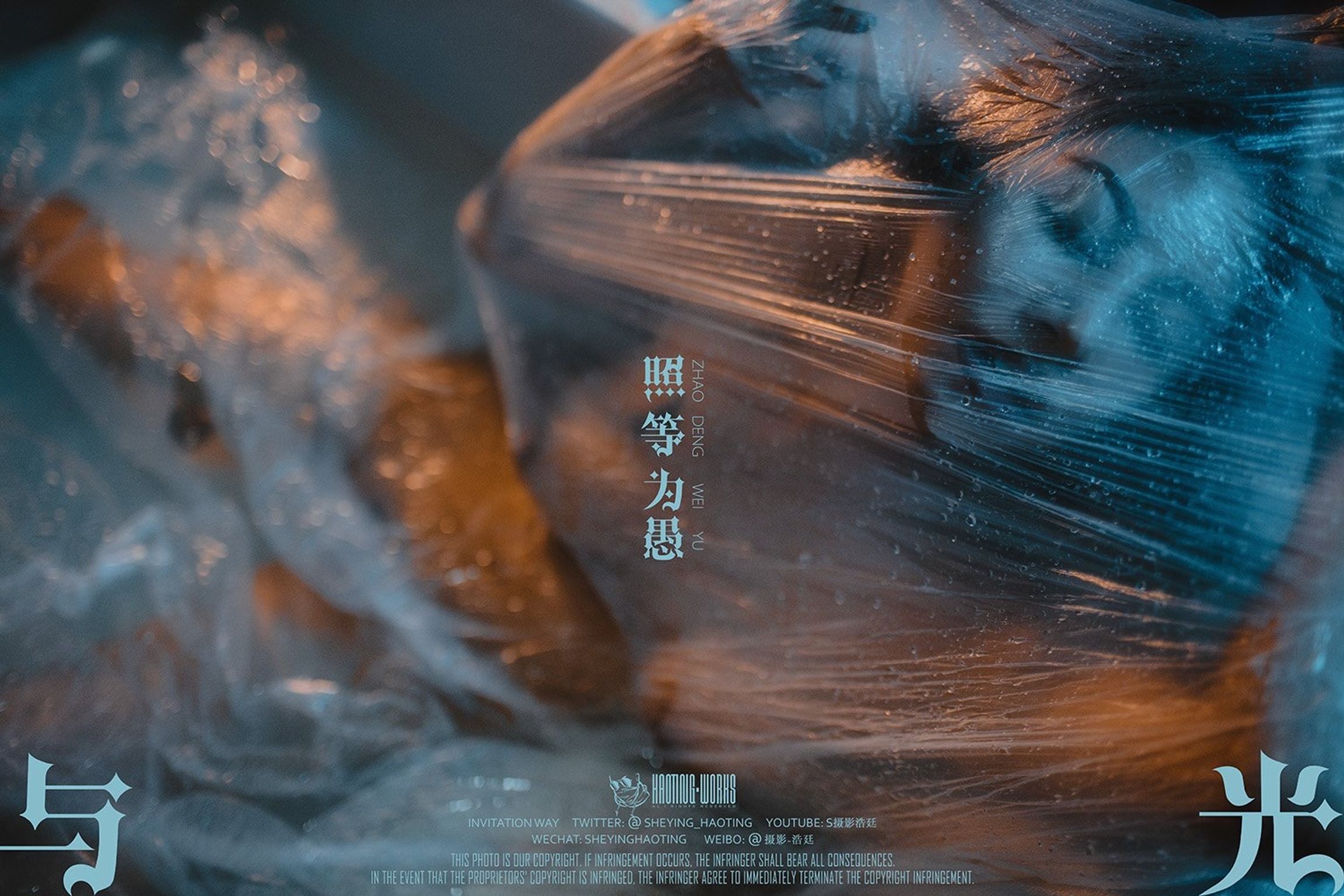 浩廷： sheying_haoting