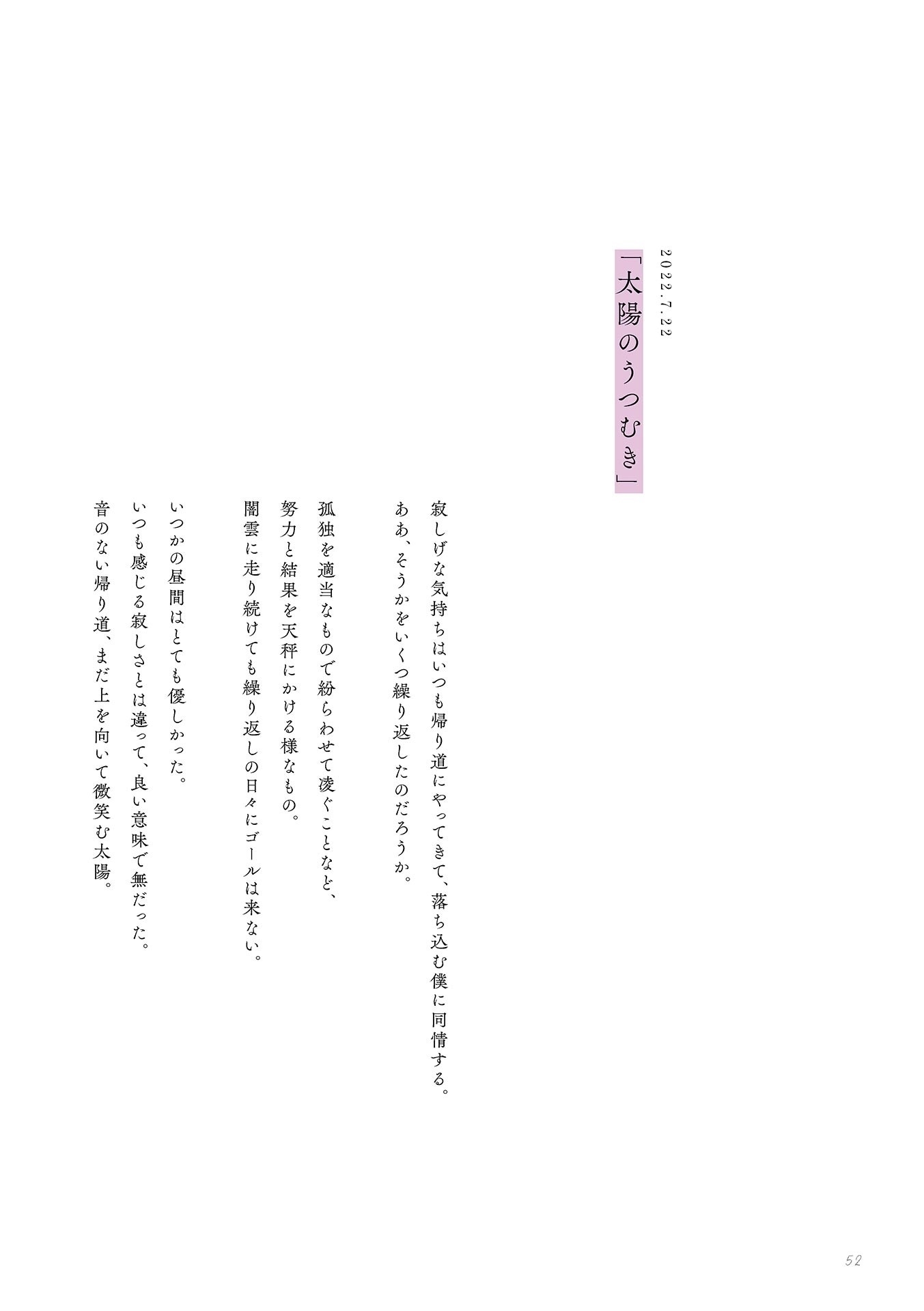 [Photobook] 鶴嶋乃愛 1stフォトエッセイ 微睡む花の様に