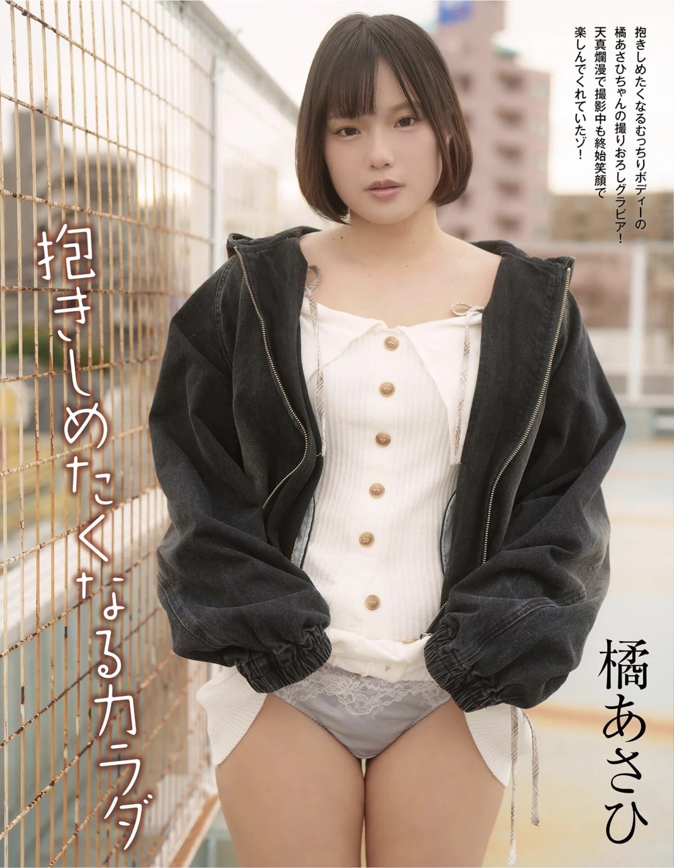 Asahi Tadano 橘あさひ, エキサイティングマックス!スペシャル Vol.206 12 Asahi Tadano 橘あさひ, エキサイティングマックス!スペシャル Vol.206