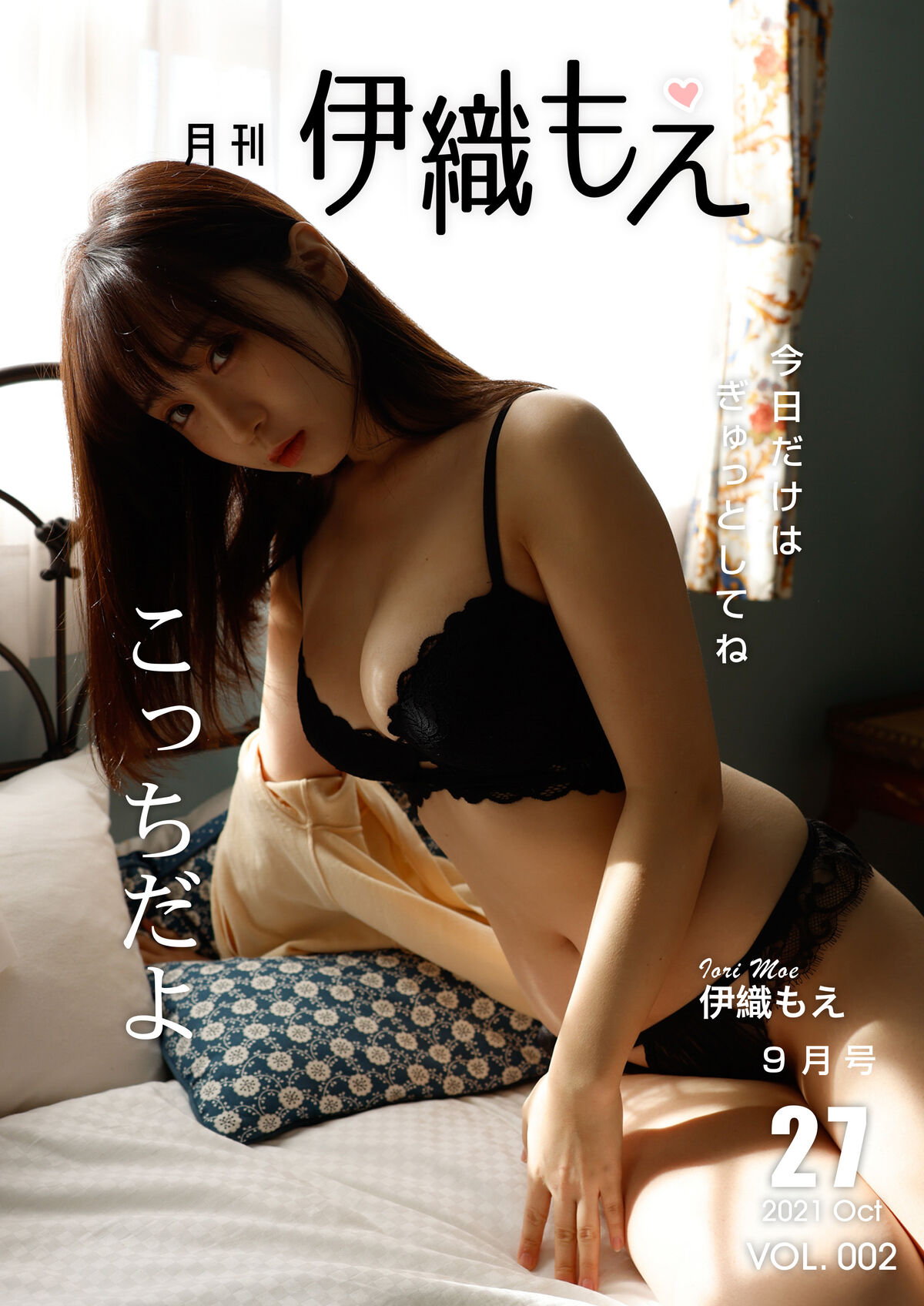Moe Iori 伊織もえ - デジタル限定 YJ PHOTO BOOK 写真集 制服はちゃんと着なさーい