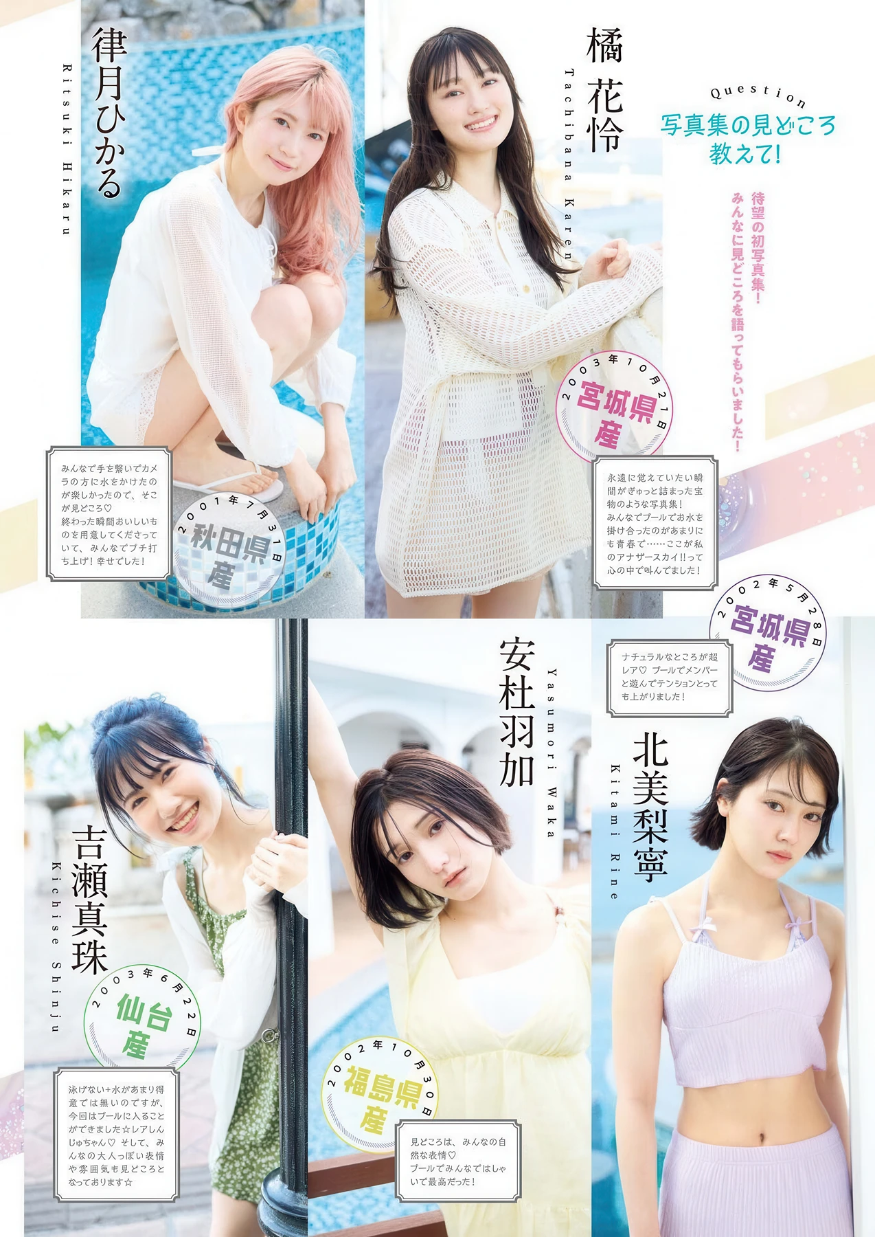 Iginari Tohokusan いぎなり東北産, Big Comic Spirits 2026 No.25 (ビッグコミックスピリッツ 2026年25号)