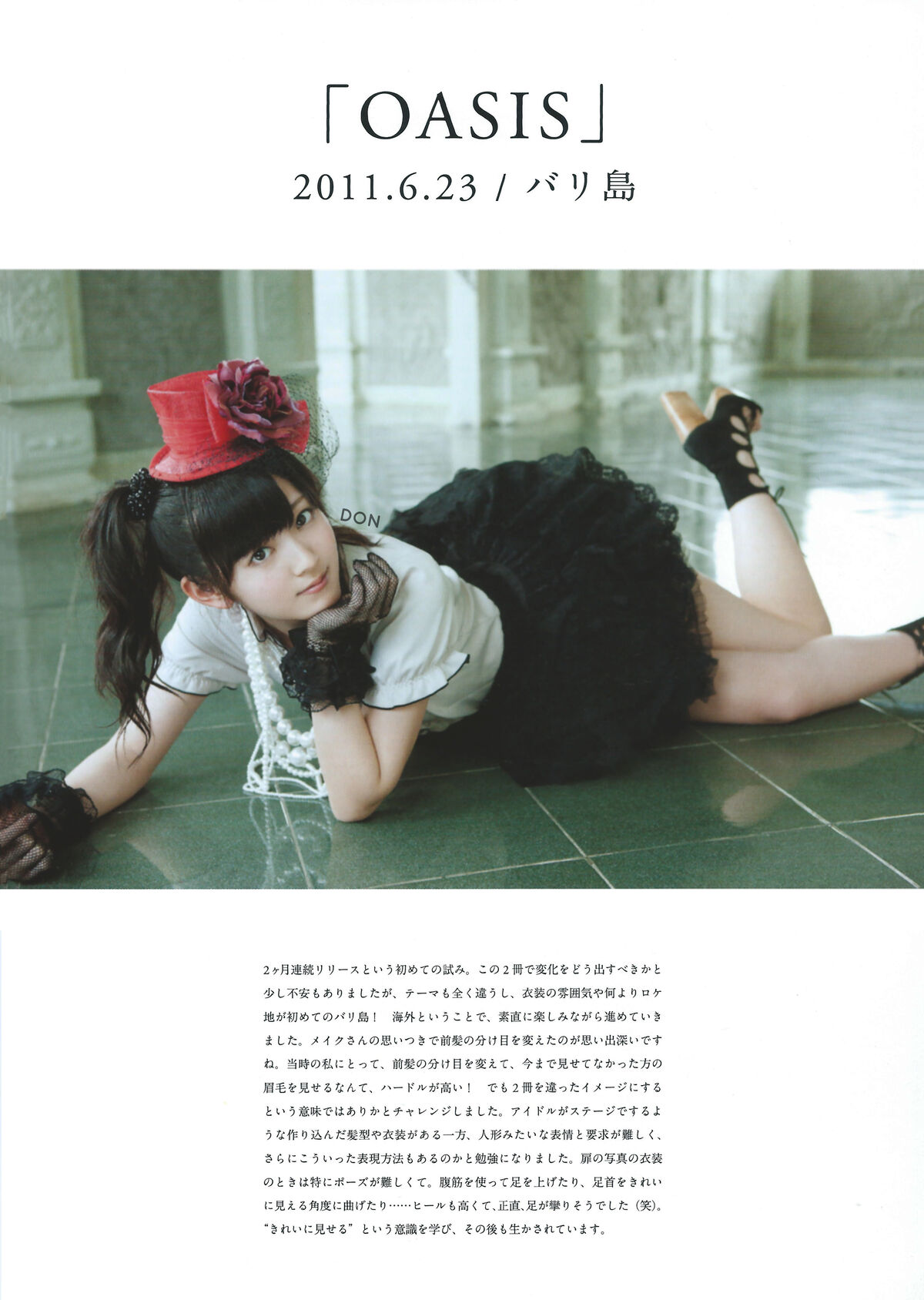 Airi Suzuki 鈴木愛理 - 全集 2010-2017 永遠 Part01