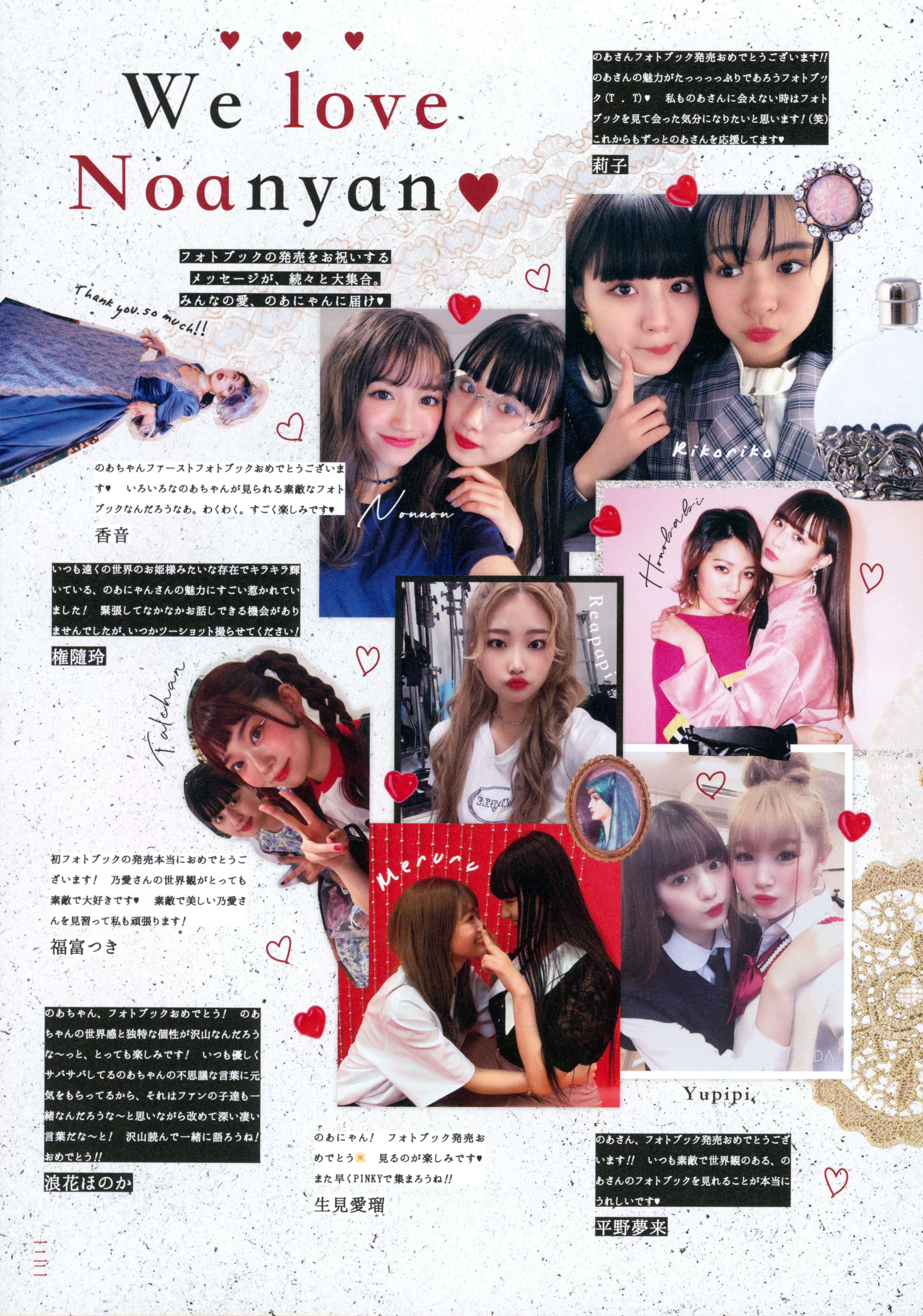 [Photobook] 鶴嶋乃愛フォトブック 恋と呼ばせて