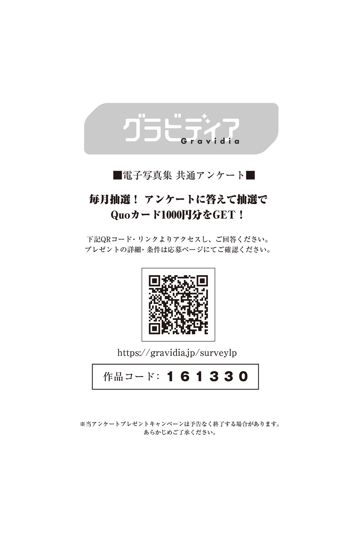 JP Sana Mashiro 純白彩永 - 週刊ポストデジタル写真集 まっぱだか 66 JP Sana Mashiro 純白彩永 - 週刊ポストデジタル写真集 まっぱだか