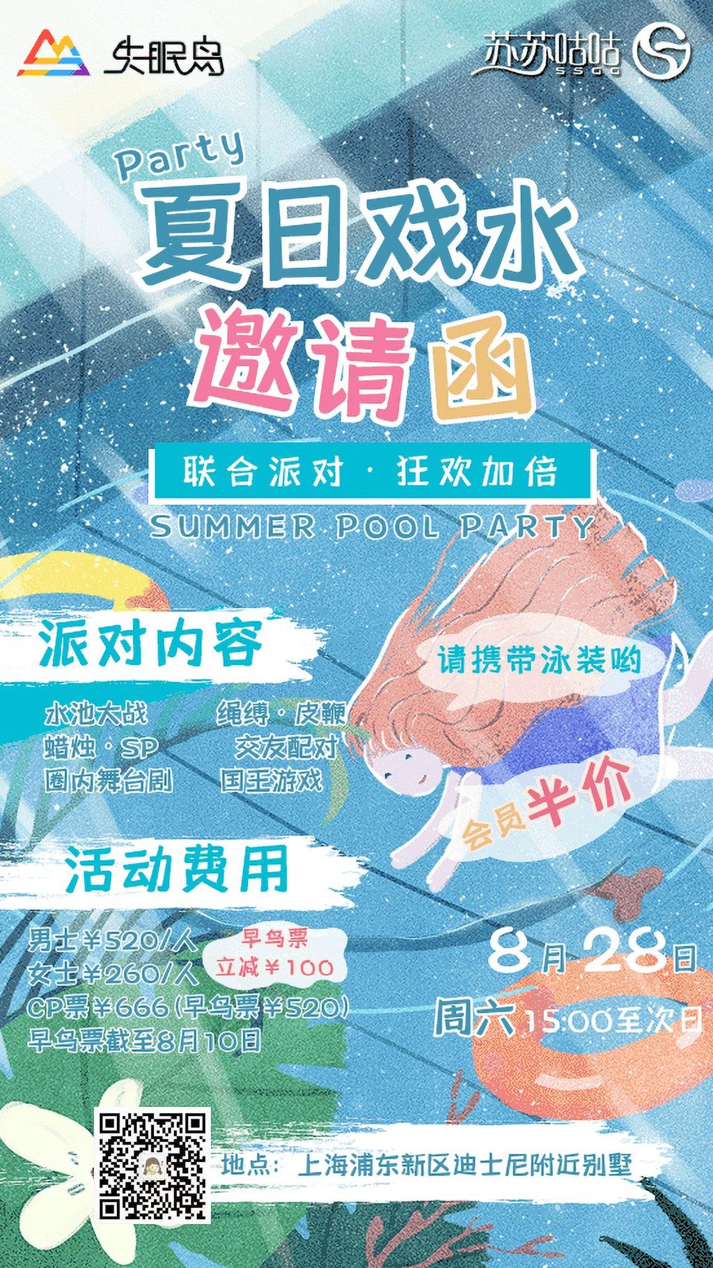 酒月： 极品巨乳 人前露出私拍