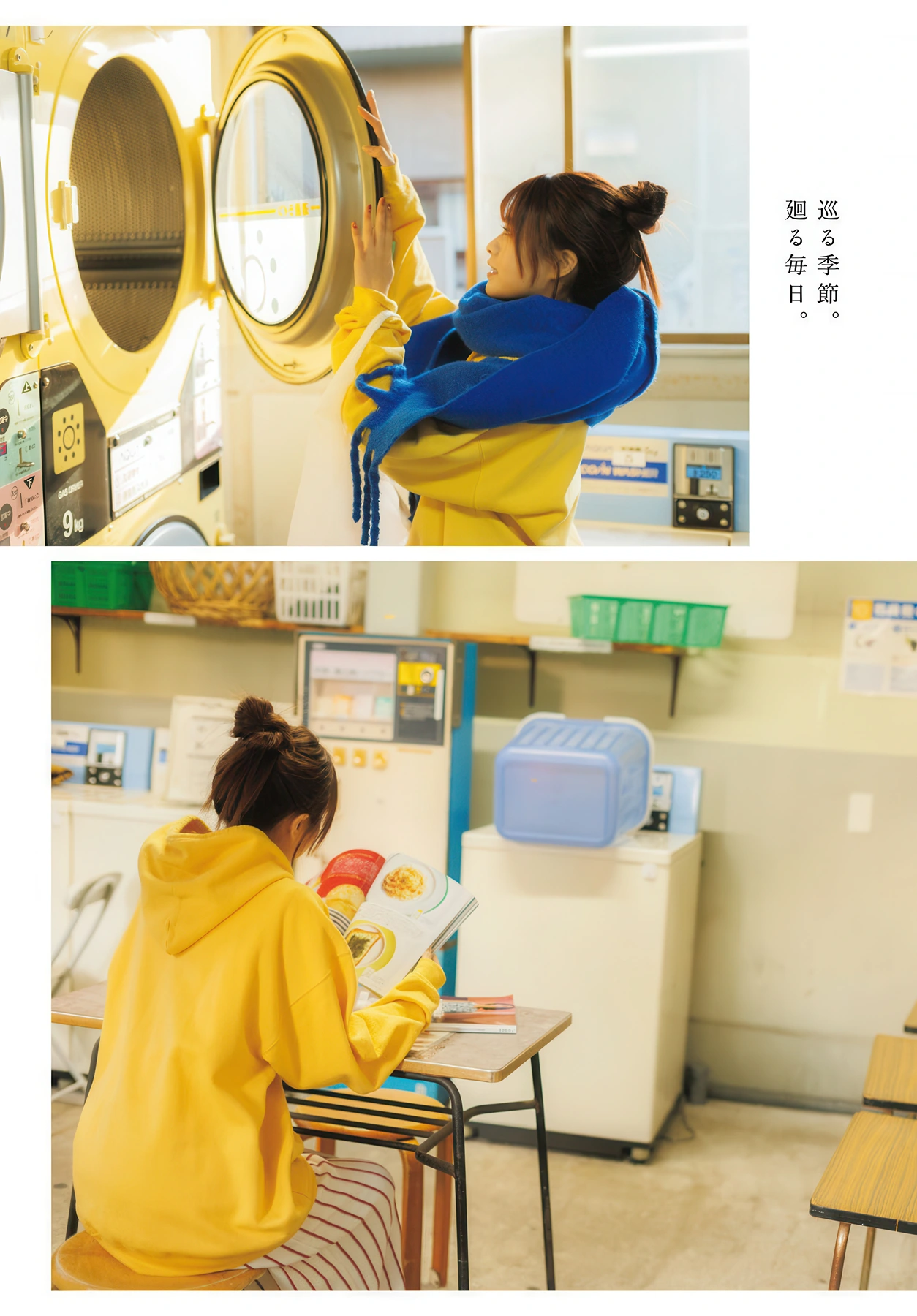 Rina Endo 遠藤璃菜, Miya Minato 湊みや, Young Dragon Age ヤングドラゴンエイジ 2026 Vol.33