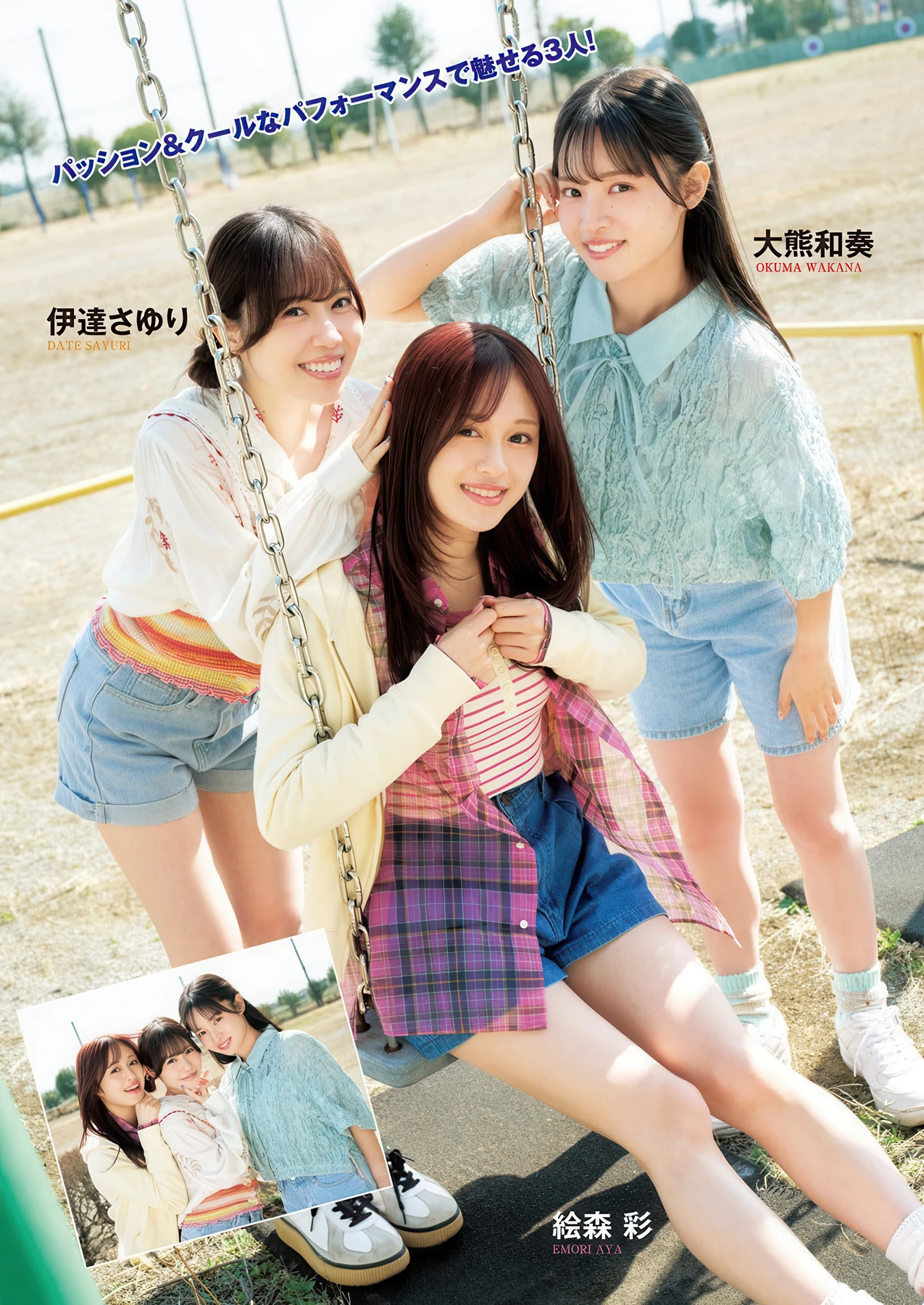 Liella! リエラ, Young Jump 2026 No.22-23 (ヤングジャンプ 2026年22-23号)