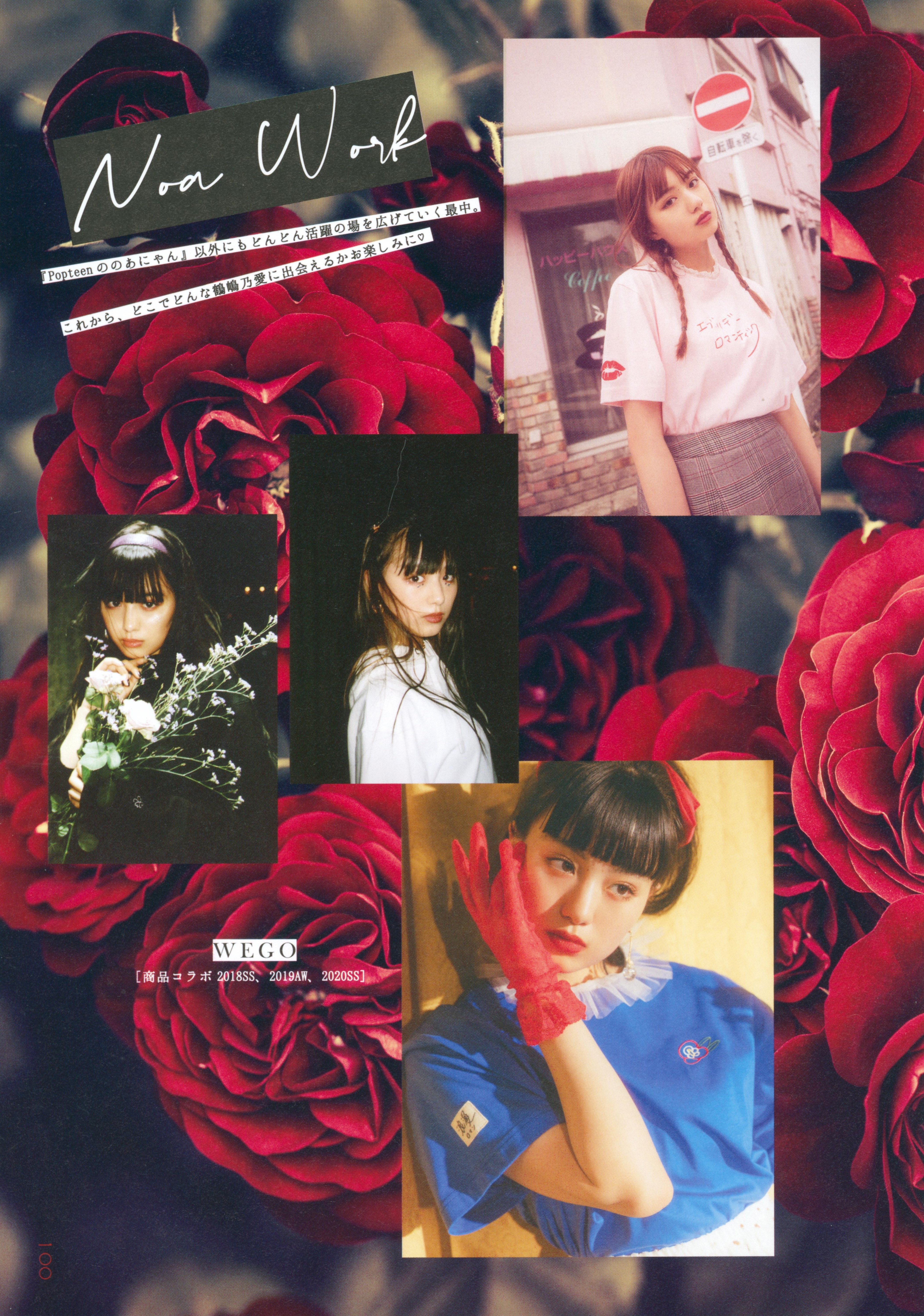 [Photobook] 鶴嶋乃愛フォトブック 恋と呼ばせて