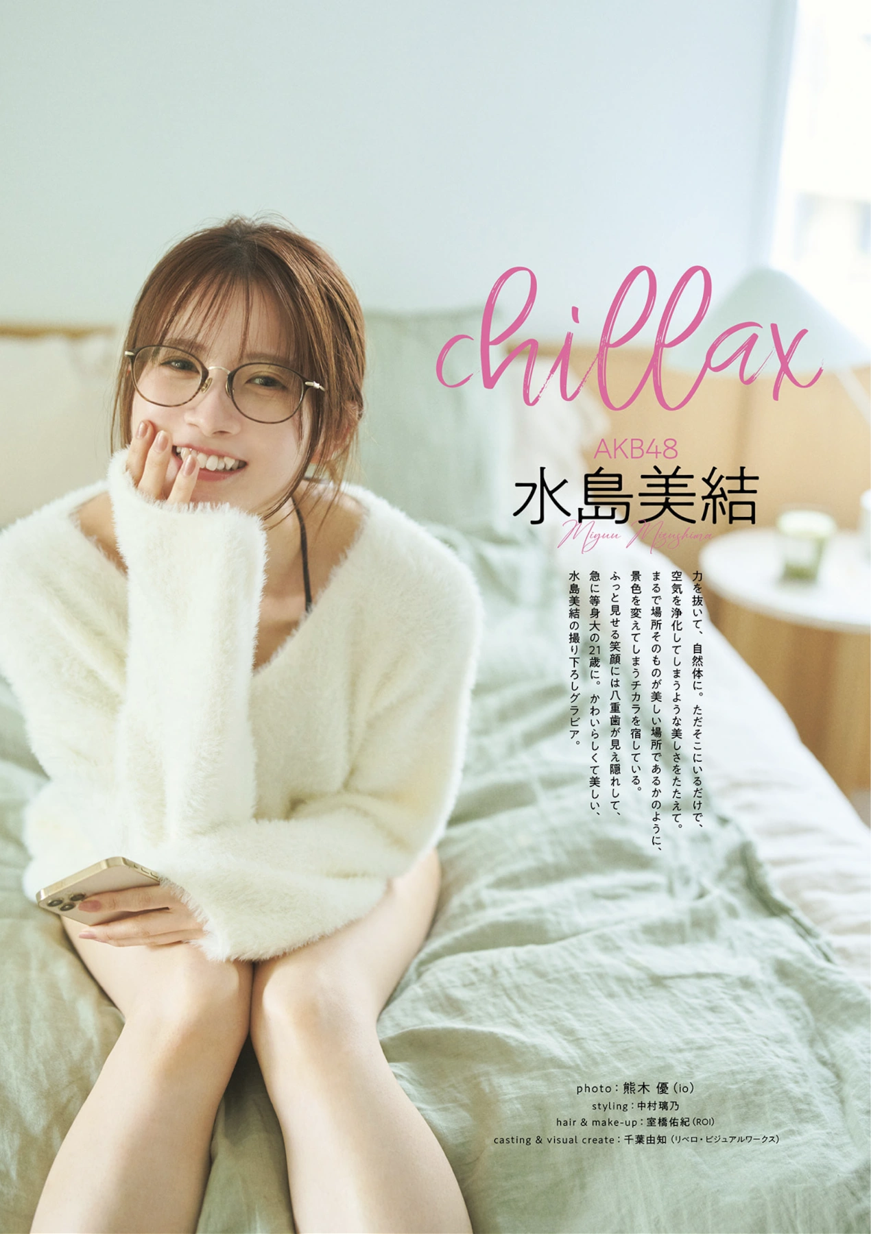 Miyuu Mizushima 水島美結, Aya Hazuki 葉月あや, GIRLS Graph.010