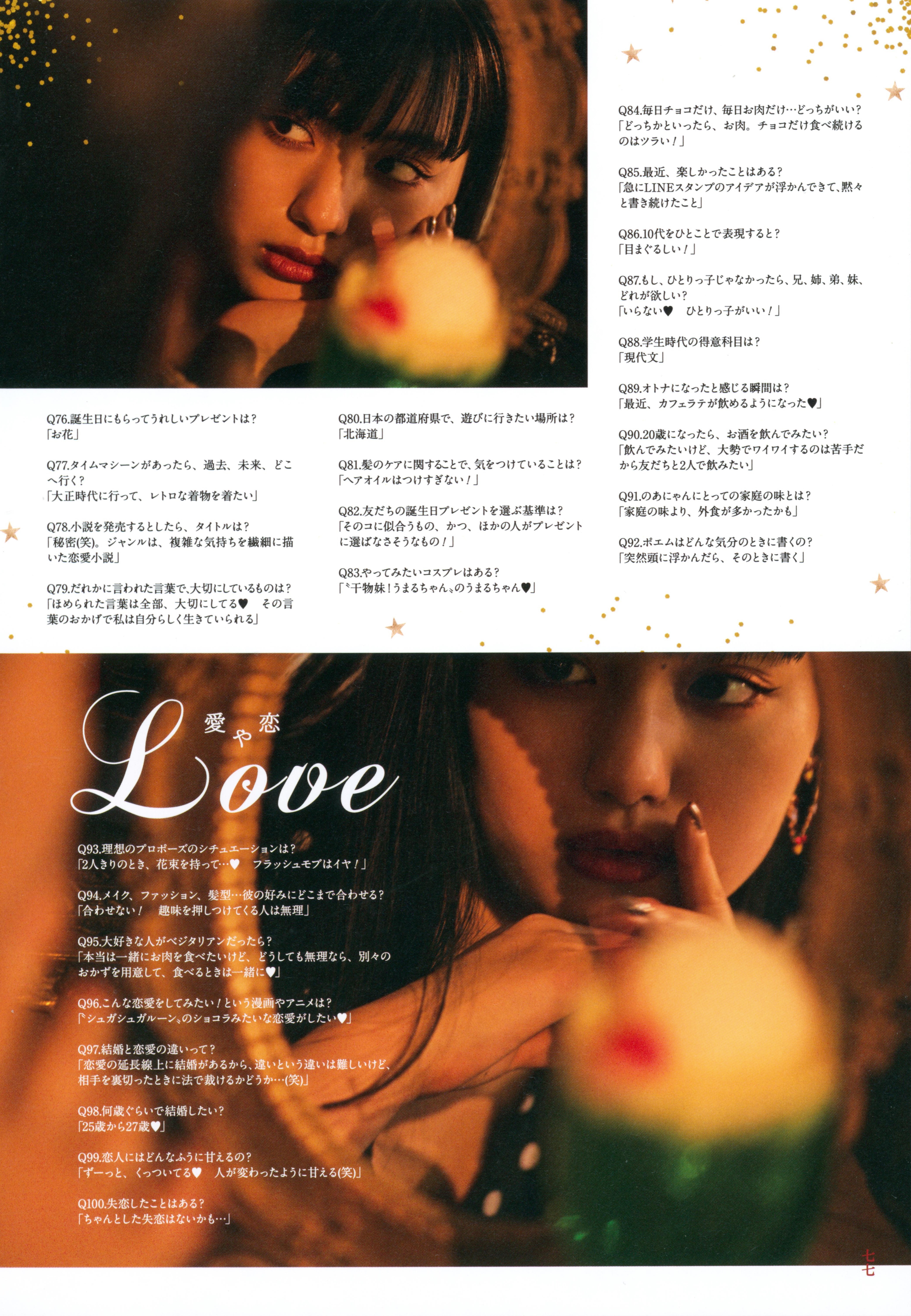 [Photobook] 鶴嶋乃愛フォトブック 恋と呼ばせて
