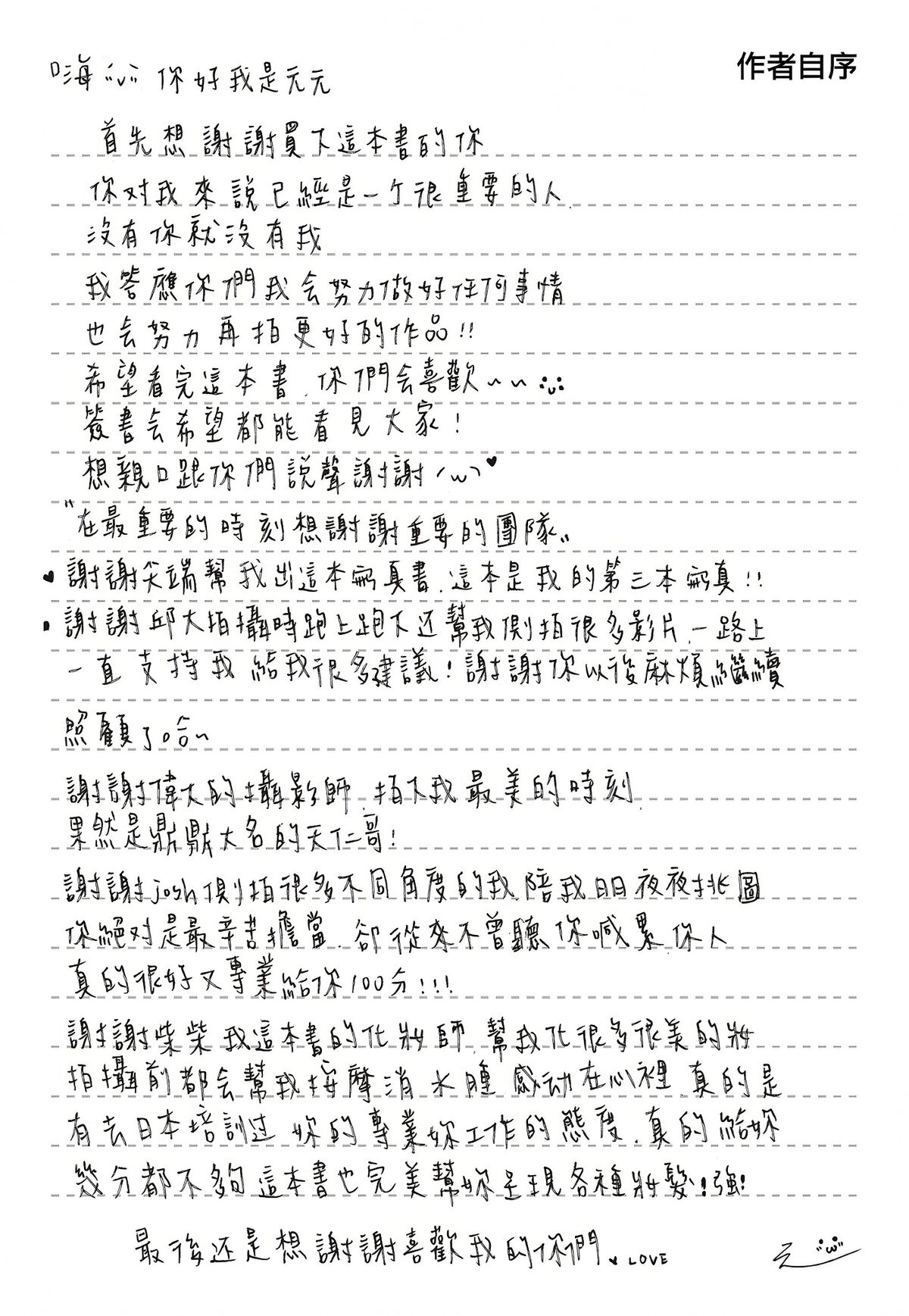 Yuan Yuan 元元 - 吳婕安寫真書數位版 Part01 43 Yuan Yuan 元元 - 吳婕安寫真書數位版 Part01
