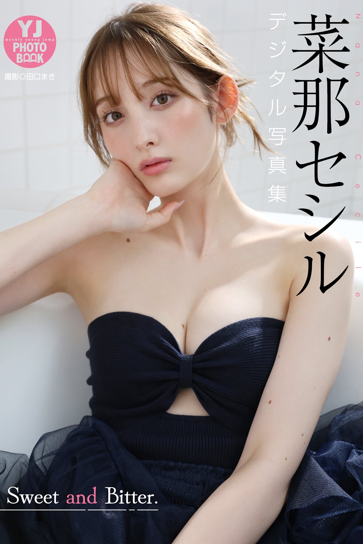 JP Cecile Nana 菜那セシル – デジタル限定 YJ PHOTO BOOK 写真集 Sweet and Bitter
