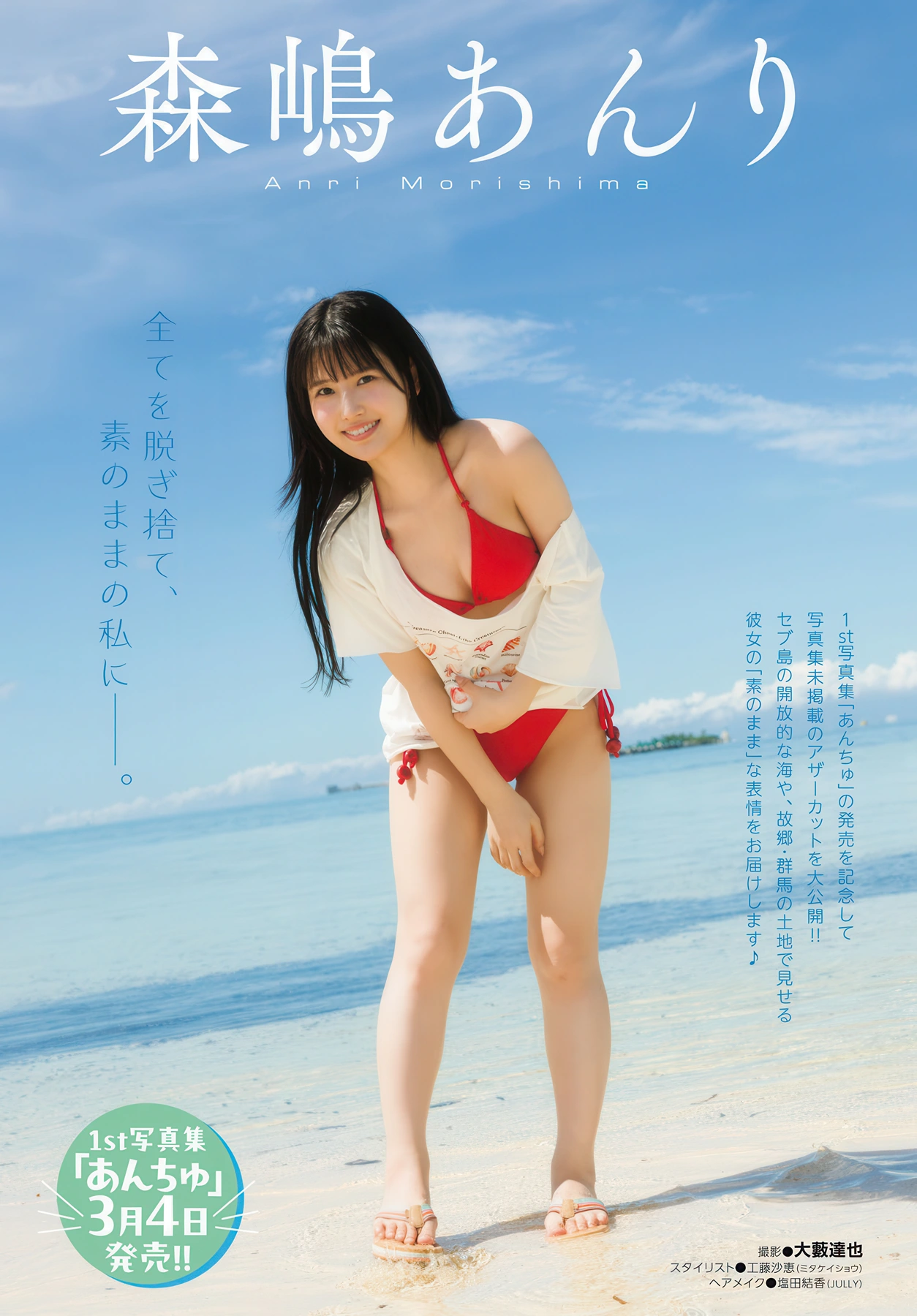 Anri Morishima 森嶋あんり, Maria Shimizu 清水麻璃亜, Young Dragon Age ヤングドラゴンエイジ 2026 Vol.33
