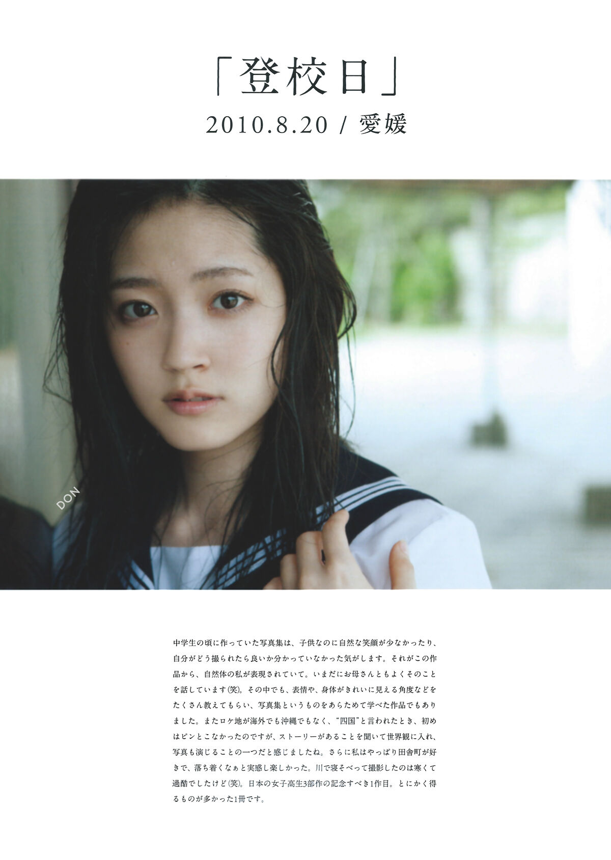 Airi Suzuki 鈴木愛理 - 全集 2010-2017 永遠 Part02