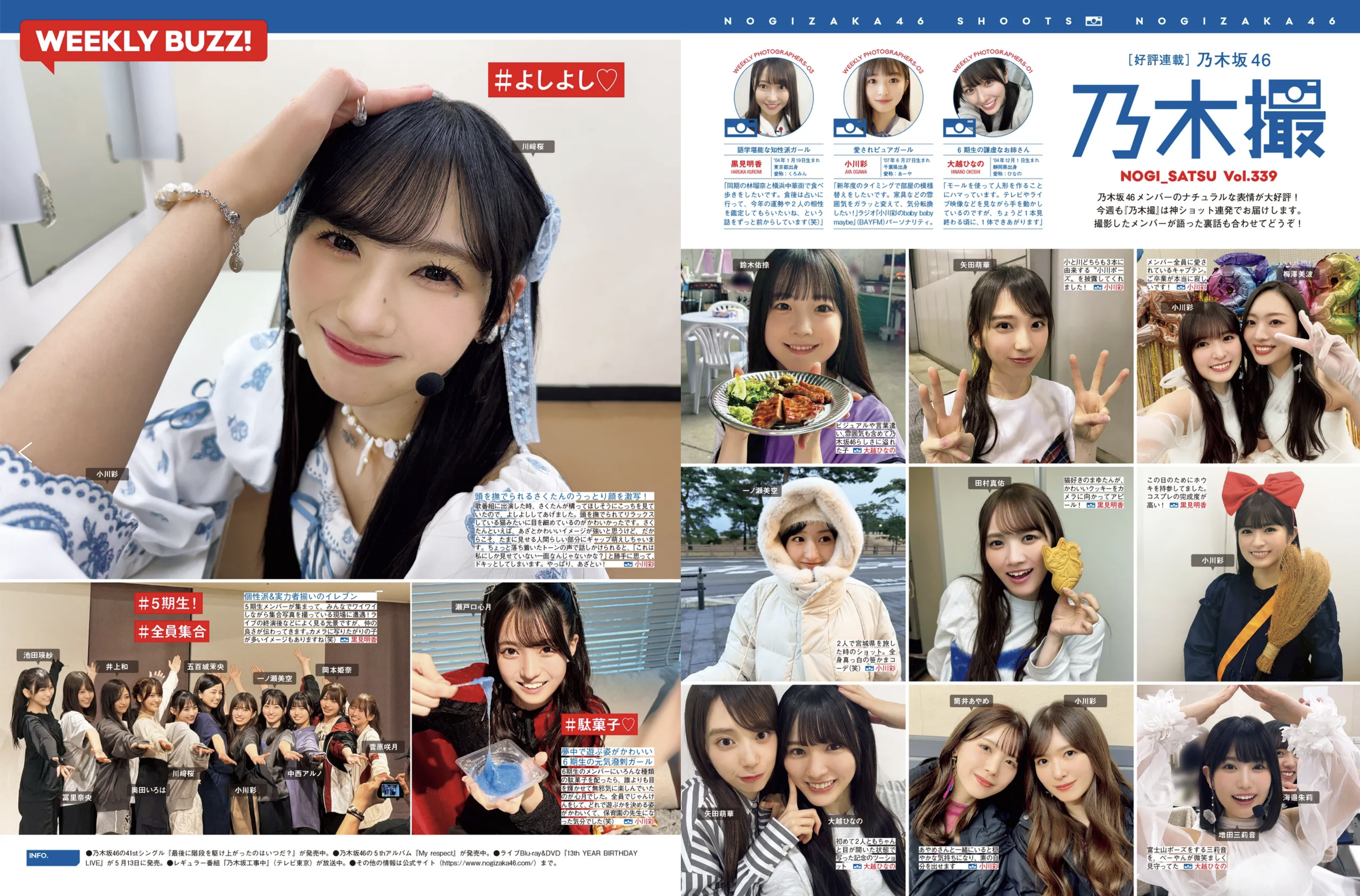 [FRIDAY] 2026.05.01-08 えなこ きぃぃりぷ 高野真央 志崎樺音 いけちゃん 鈴木綺麗 天月愛 近衛りこ