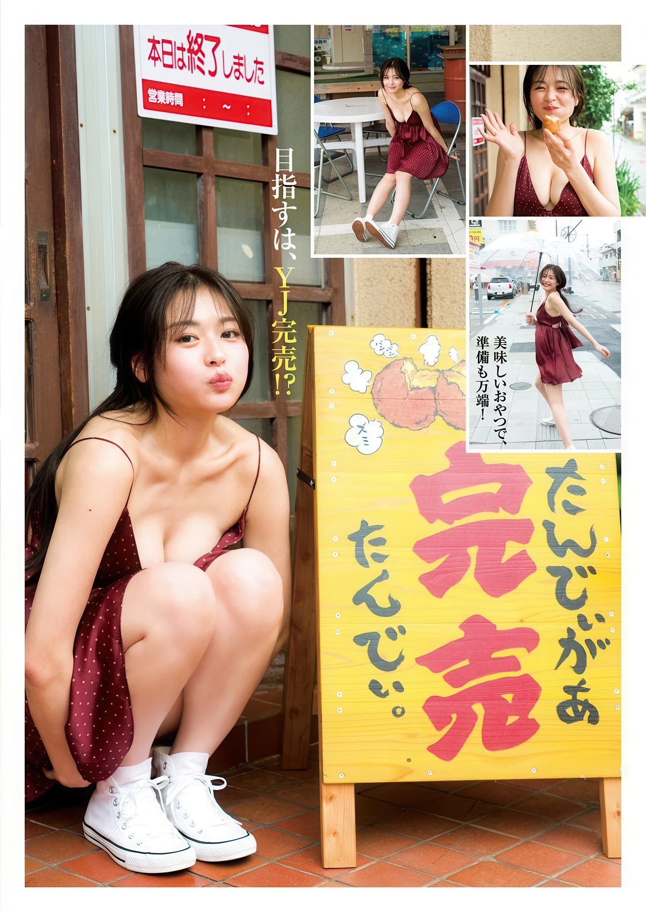 和内璃乃・岸田雅, Young Jump 2026 No.25 (ヤングジャンプ 2026年25号)