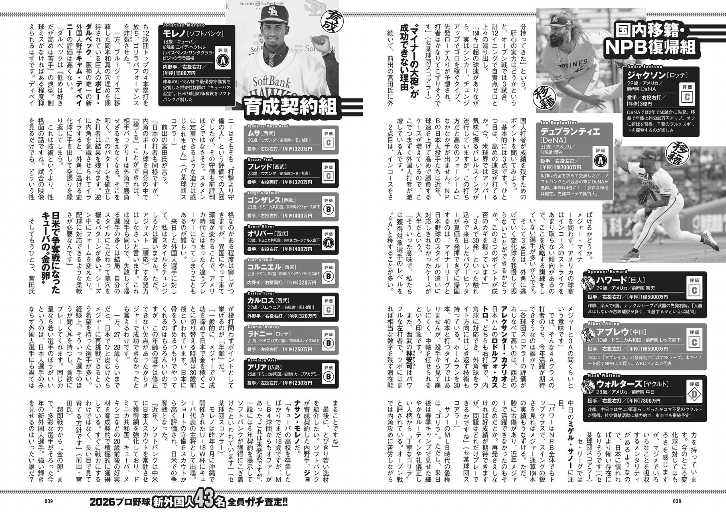 週プレWeekly 2026.04.13 No.15 本郷柚巴 和内璃乃 宮原華音 天木じゅん 百瀬百花 織莉叶 堀みなみ 85 週プレWeekly 2026.04.13 No.15 本郷柚巴 和内璃乃 宮原華音 天木じゅん 百瀬百花 織莉叶 堀みなみ
