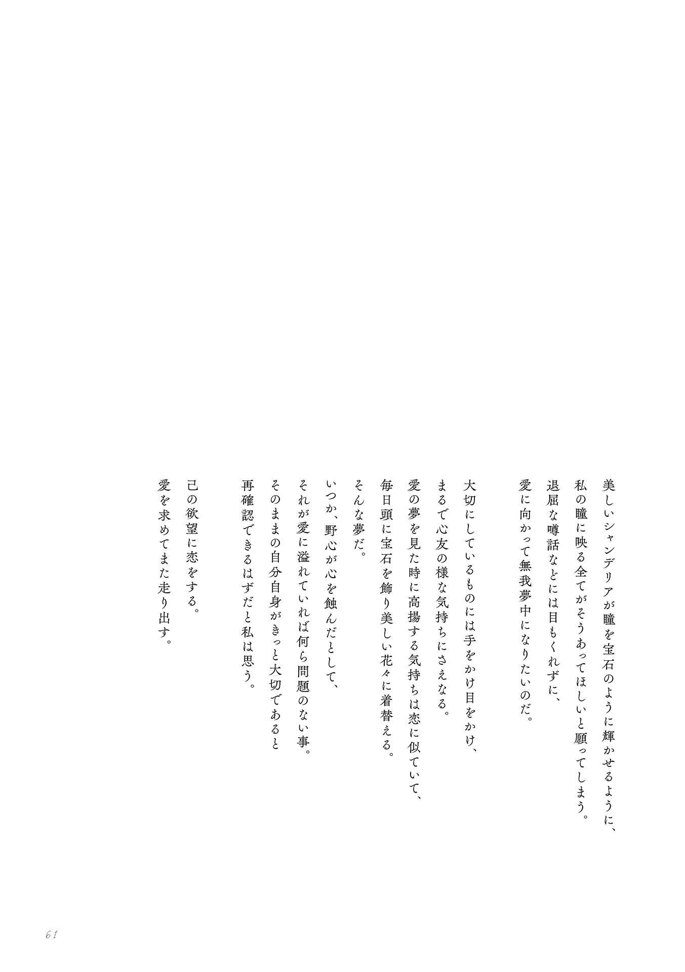 [Photobook] 鶴嶋乃愛 1stフォトエッセイ 微睡む花の様に