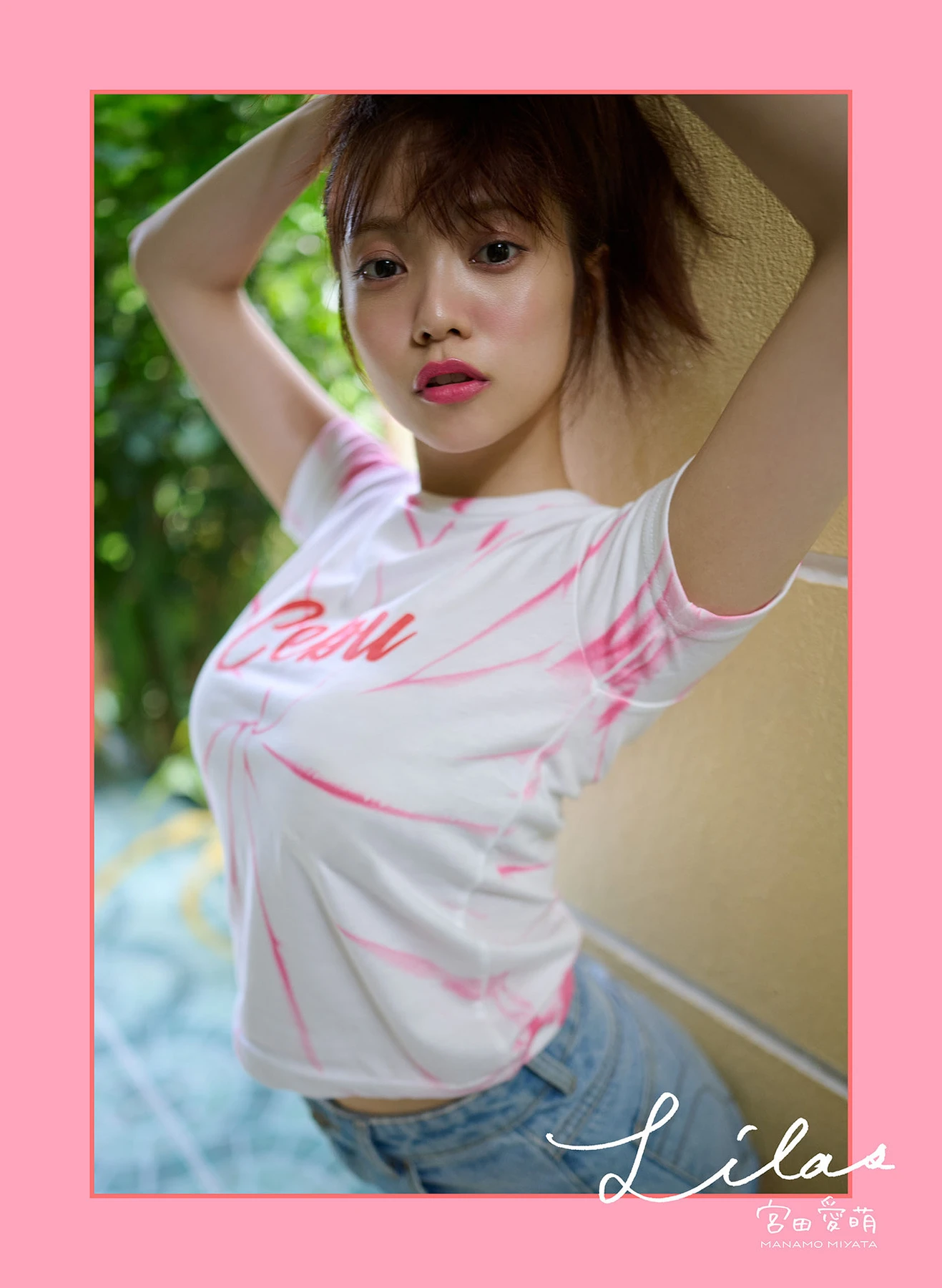 Miyata Manamo 宮田愛萌, 1st写真集 「Lilas」 特別アザーカット付き版
